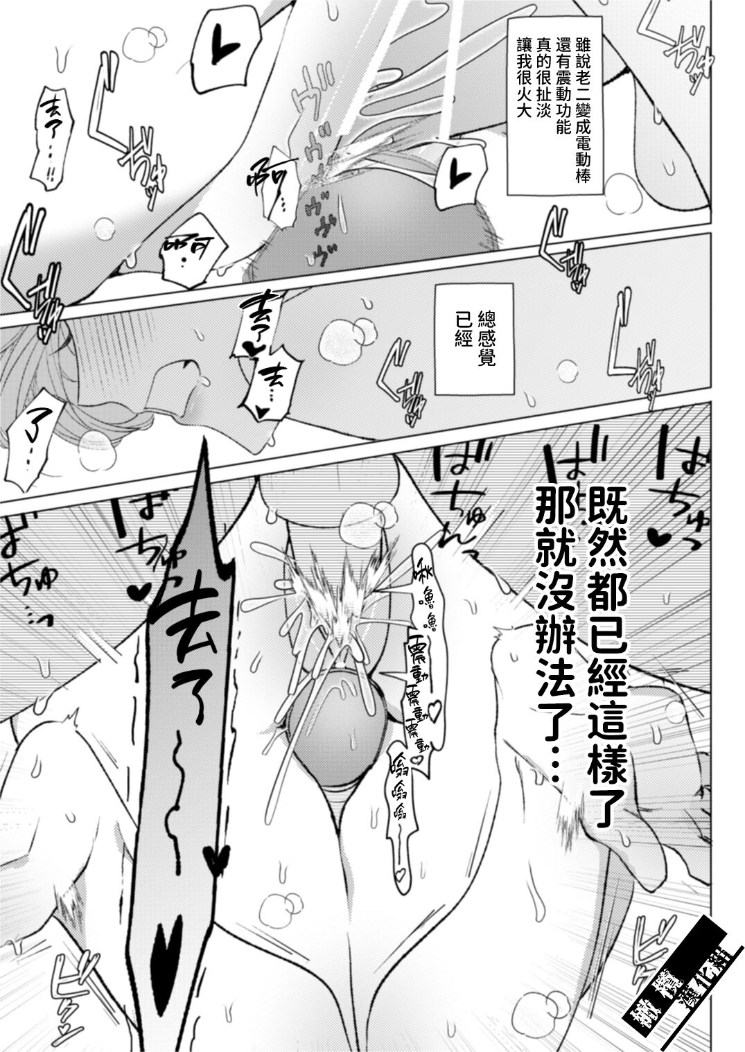 maō-sama no omocha｜魔王大人的玩具 - Page 21
