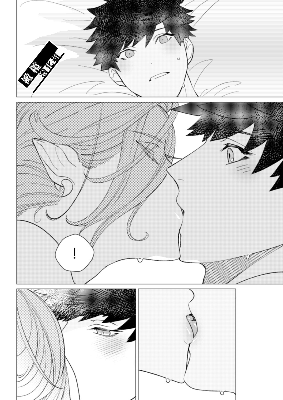 maō-sama no omocha｜魔王大人的玩具 - Page 32
