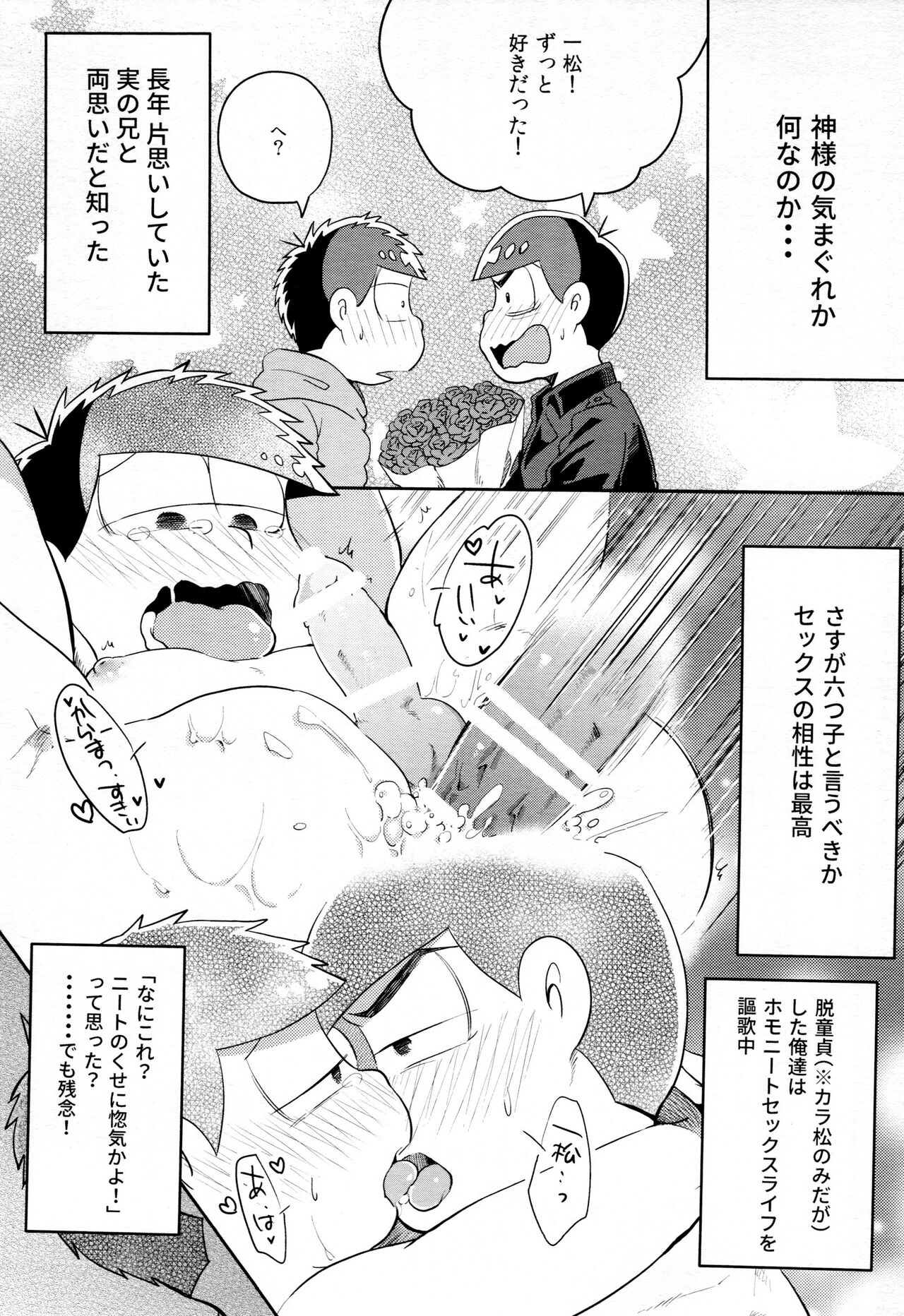 Anata Gonomi - Page 2