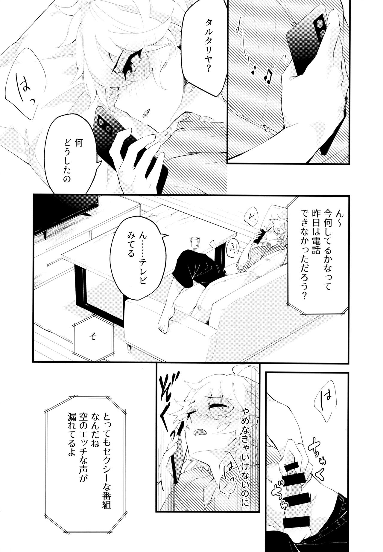 Live Camera - Page 13
