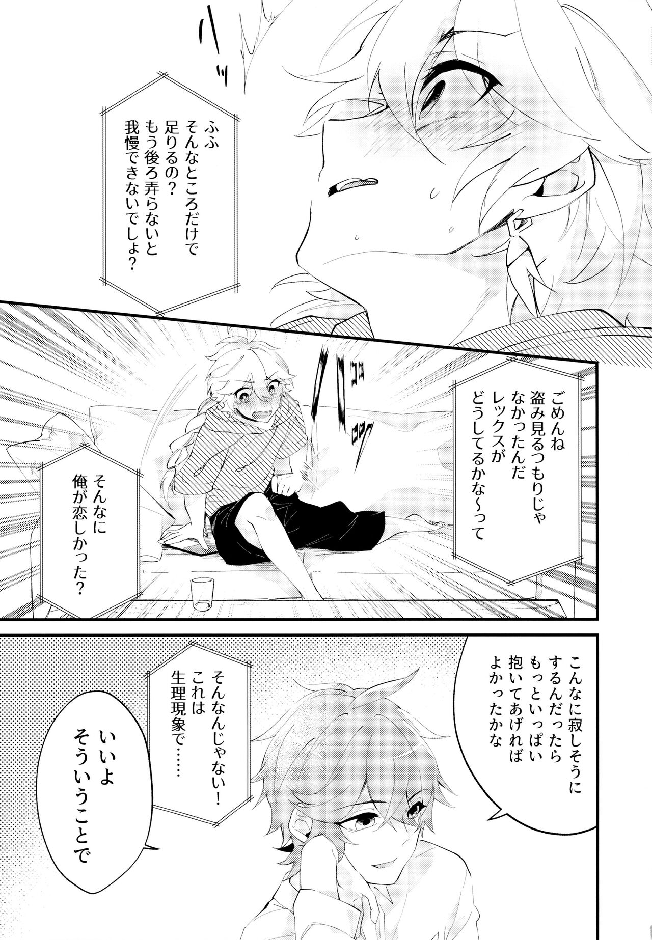 Live Camera - Page 14