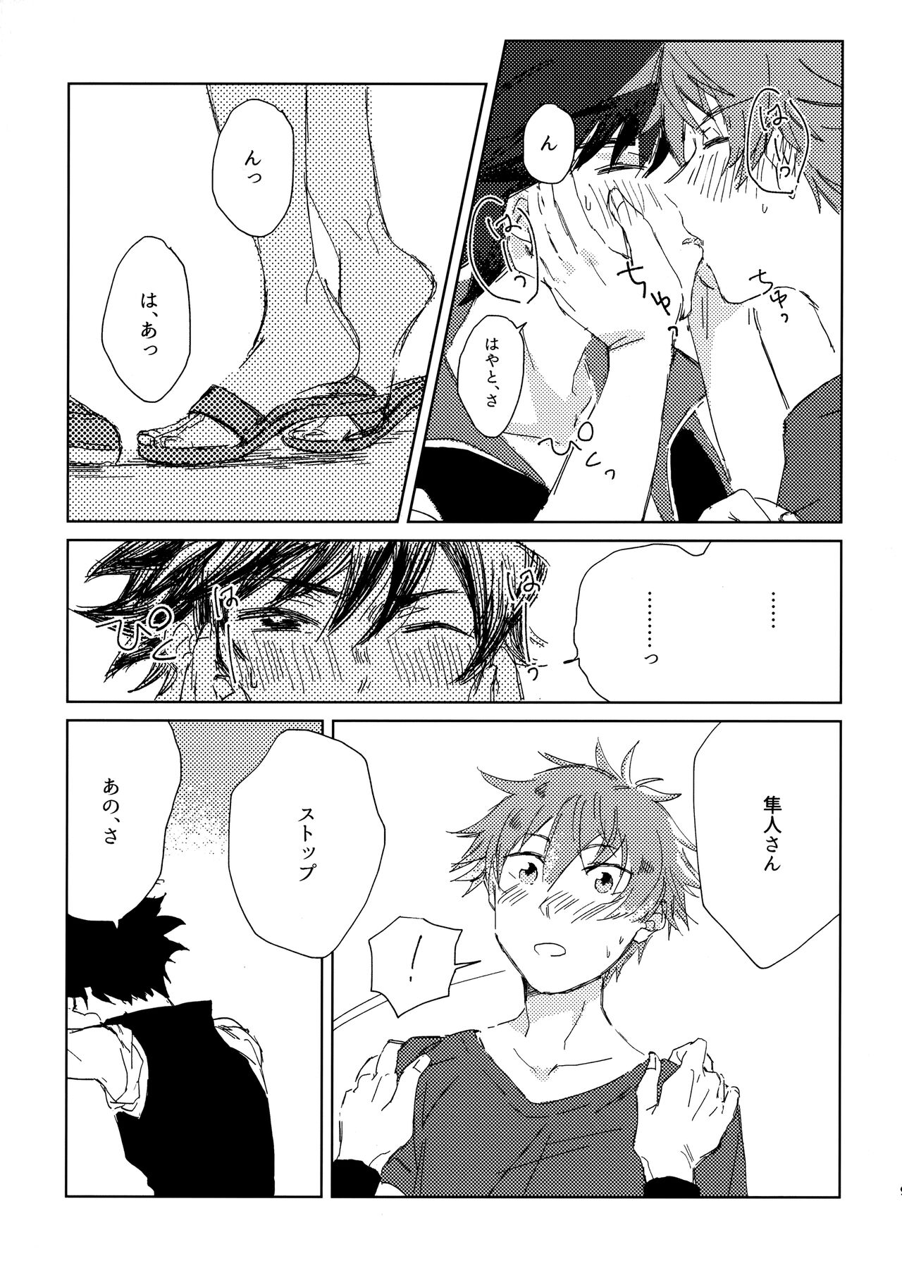 Preview page 8