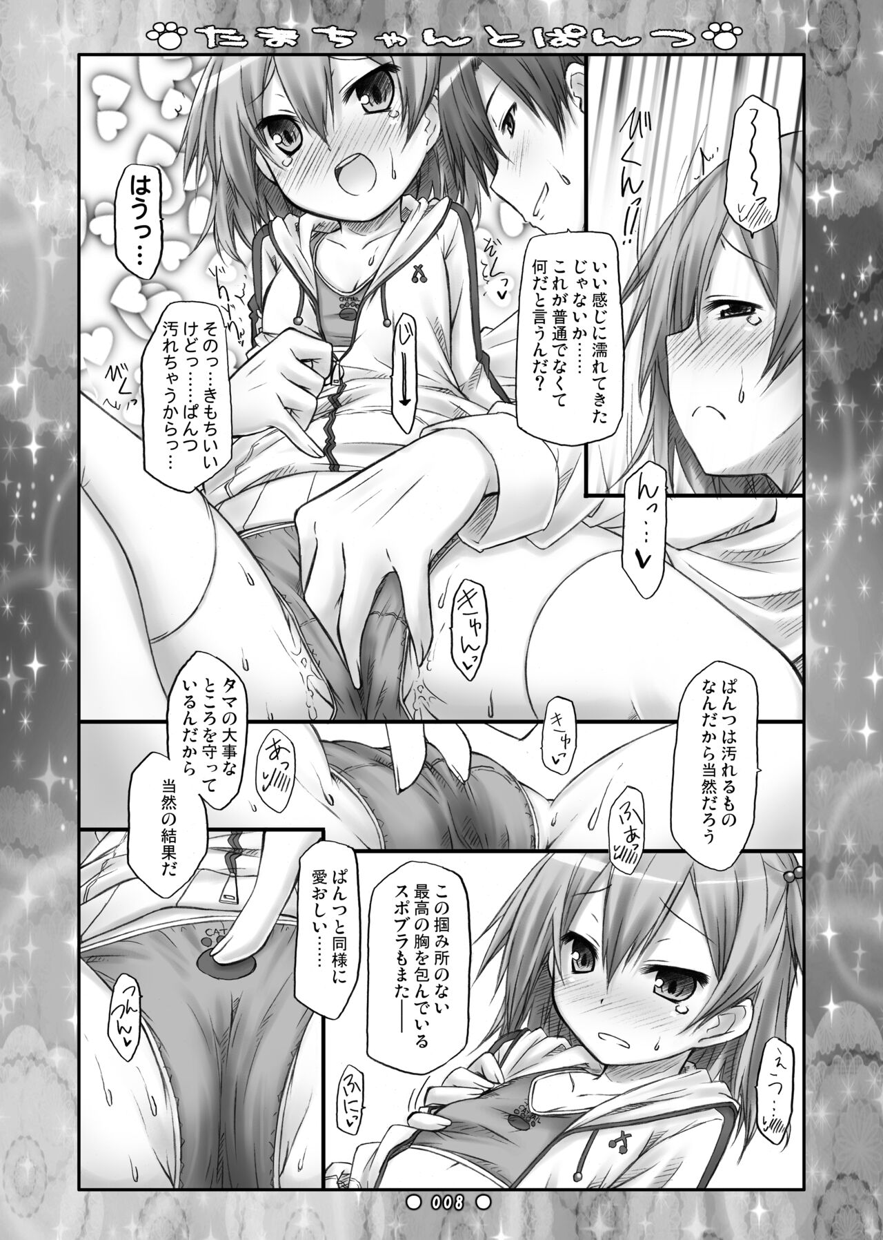 Preview page 7