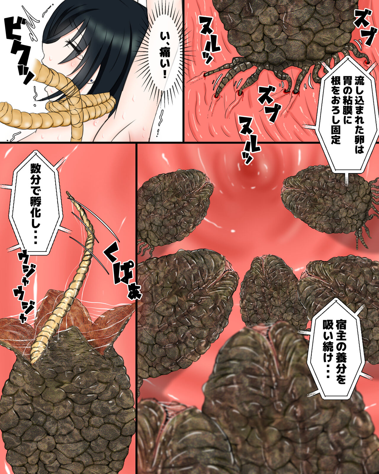 Uchuu Mushikan - Page 10