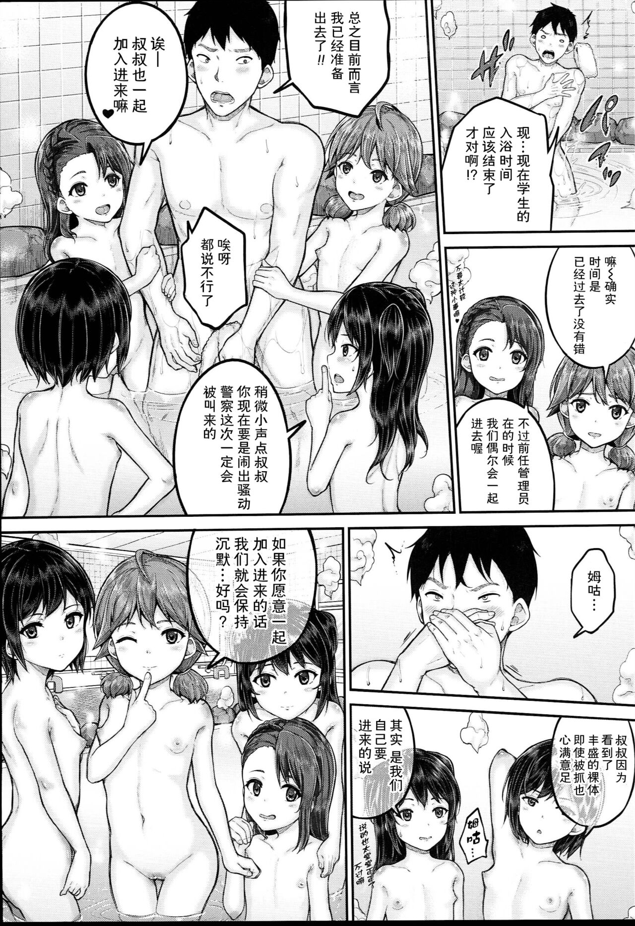JS Ryou - Page 14