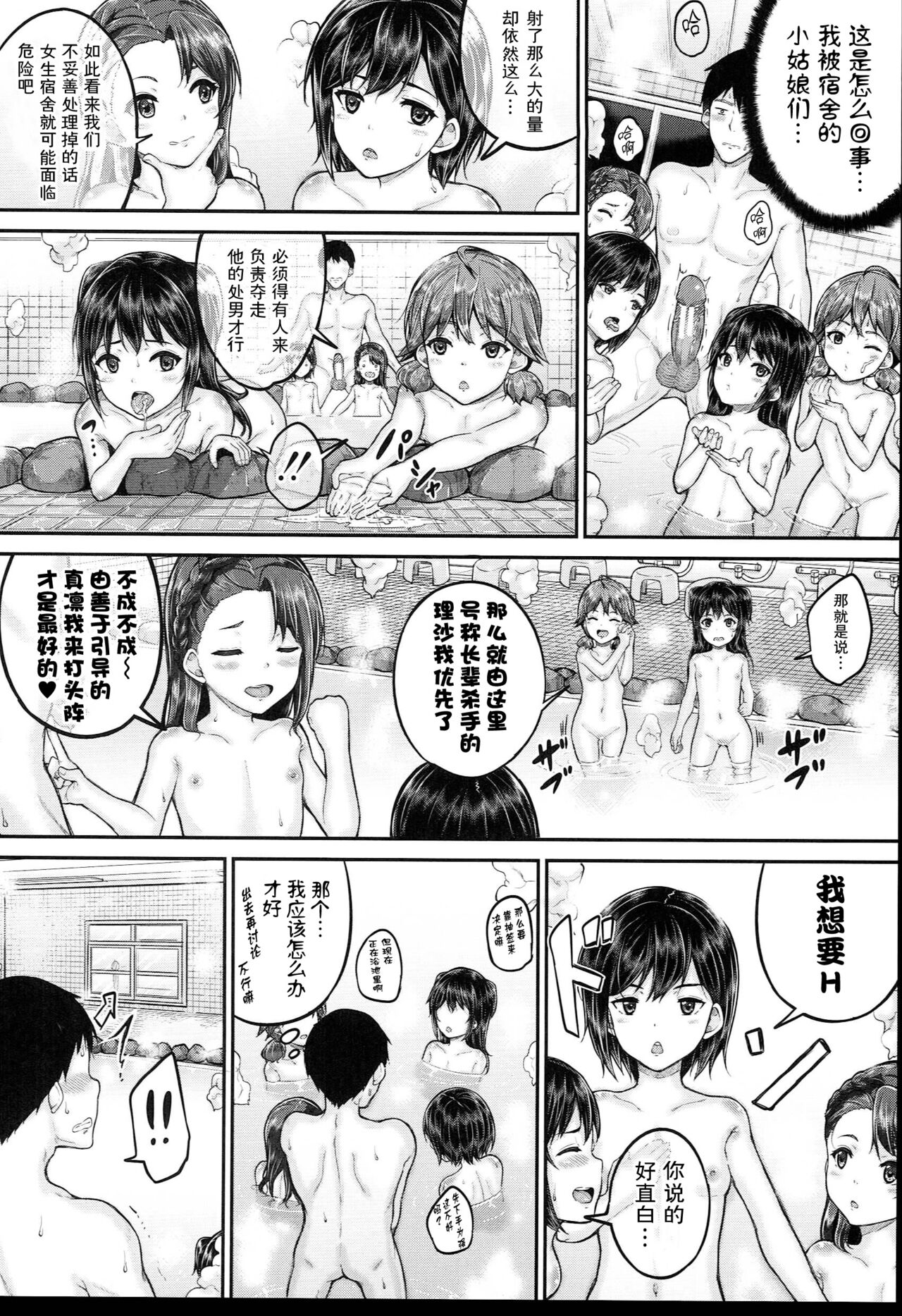 JS Ryou - Page 21