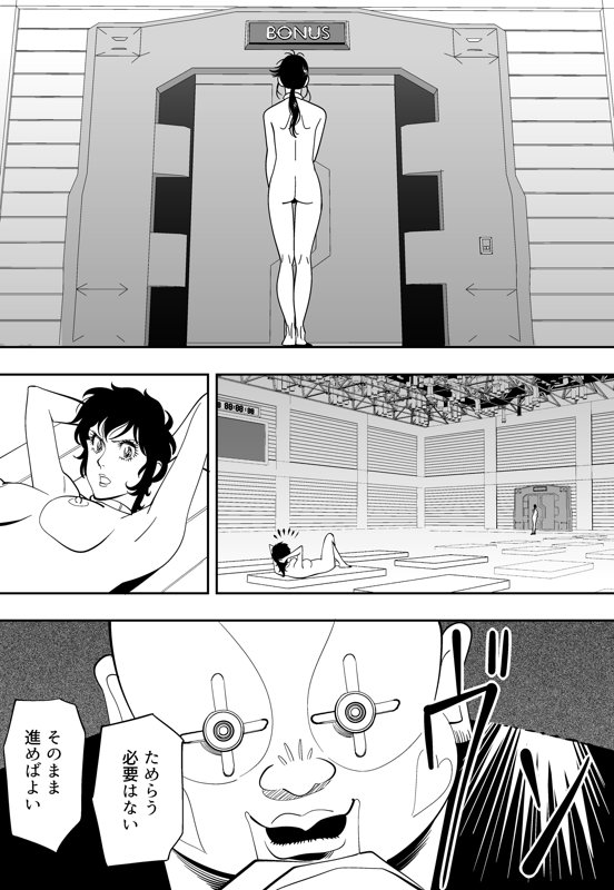 GAME/DEATH - Page 203
