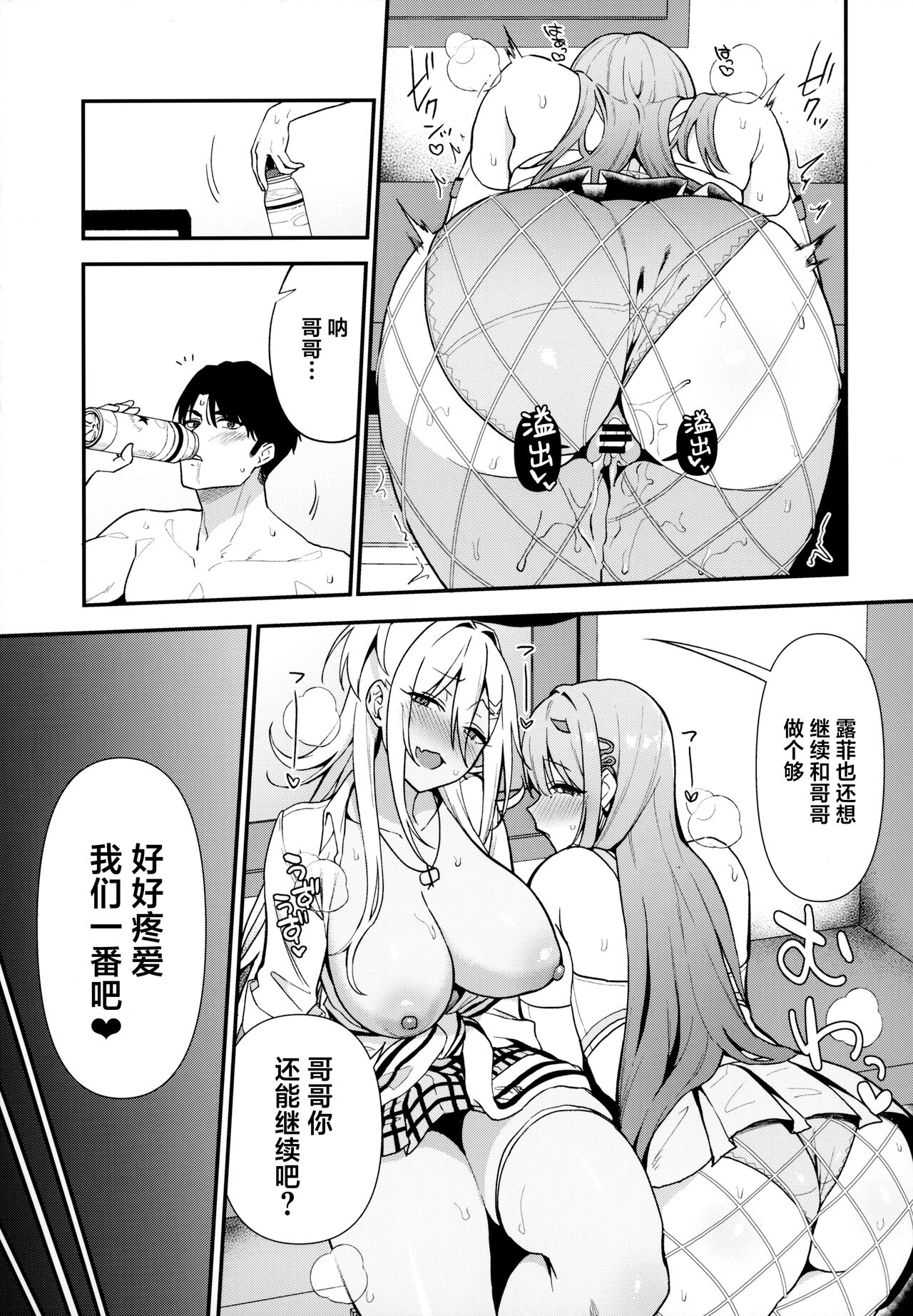 Gals Showdown - Page 28