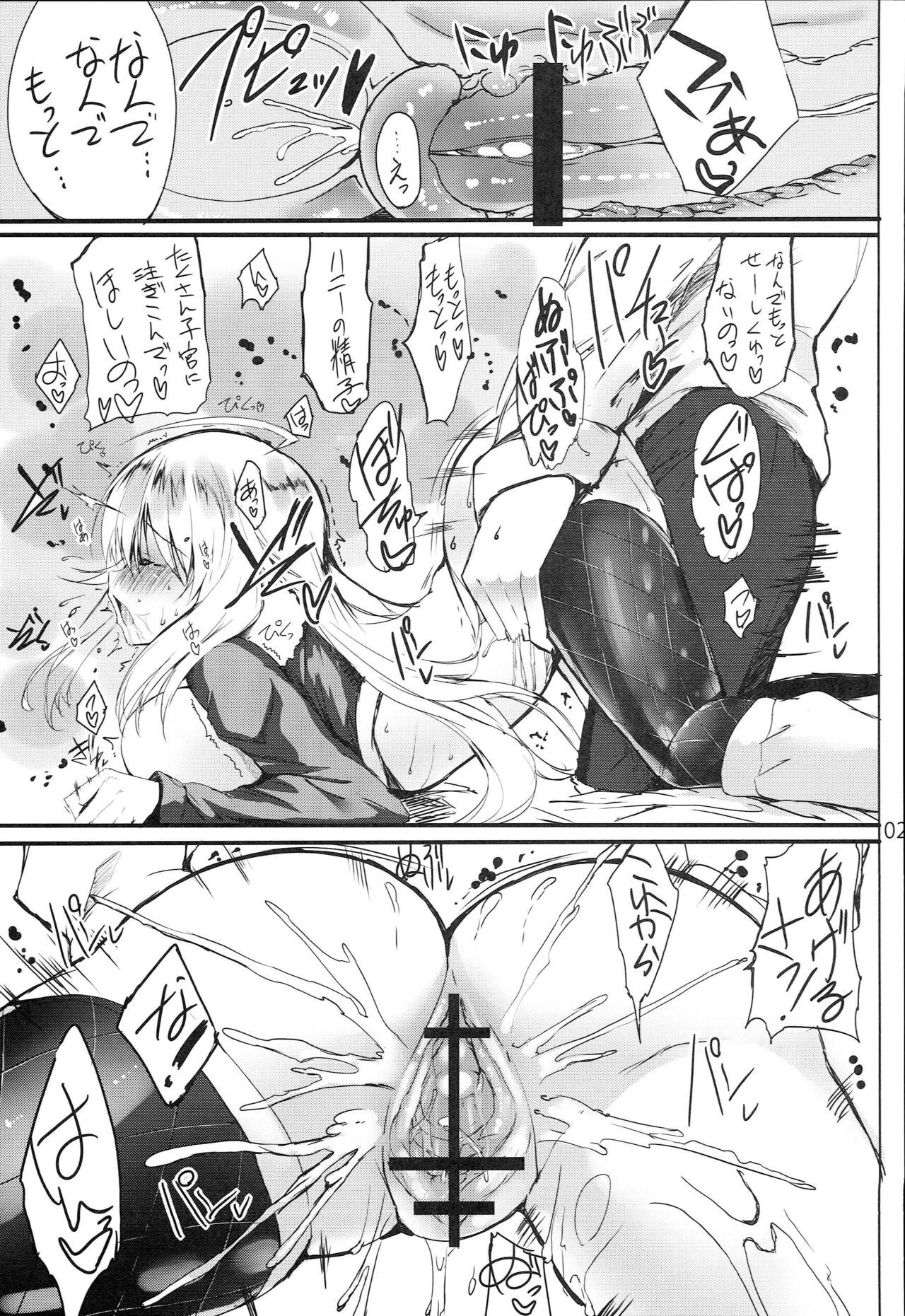 Honey BEE - Page 26