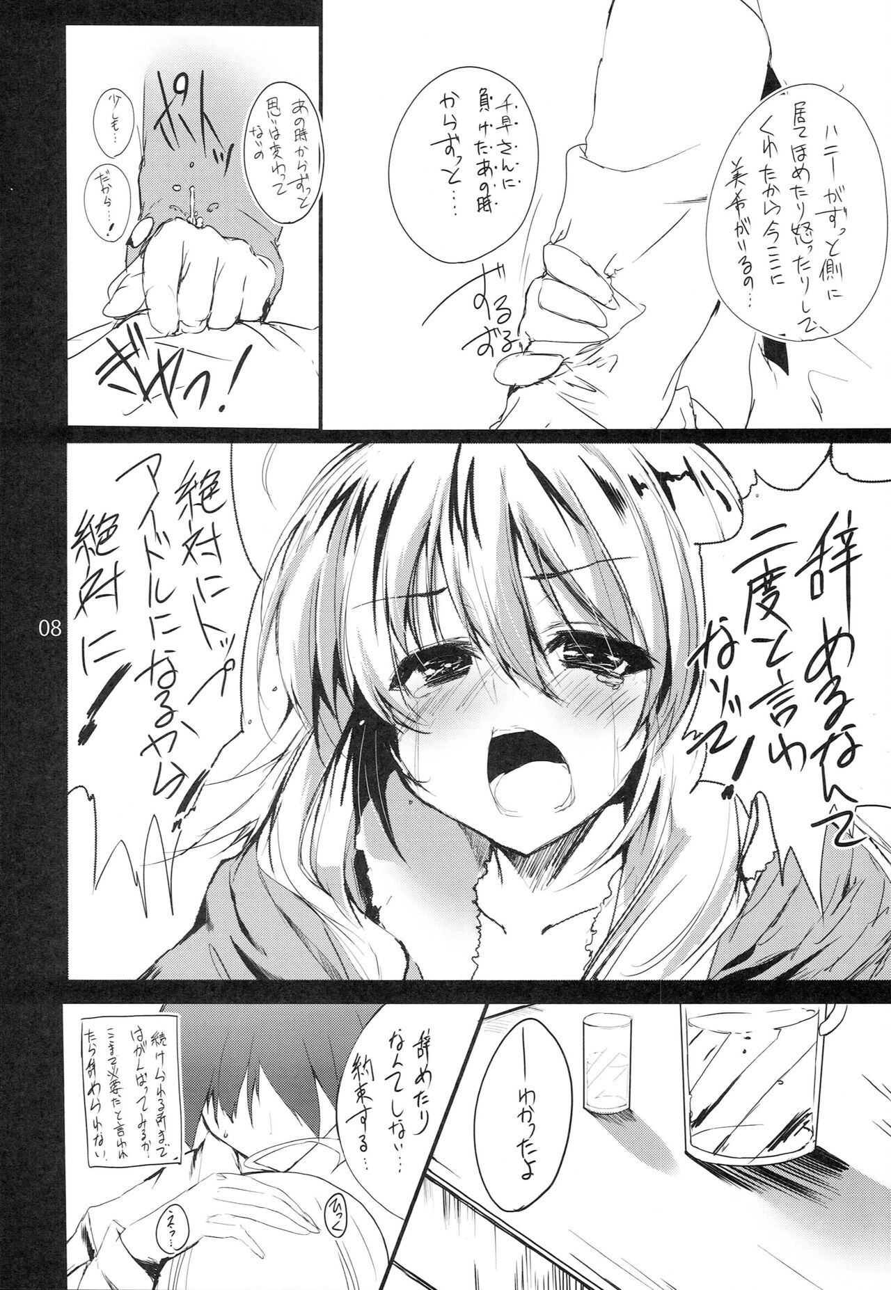 Honey BEE - Page 7
