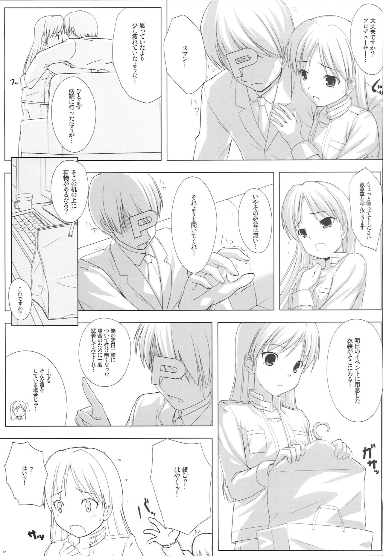 BAD COMMUNICATION? 08 - Page 6