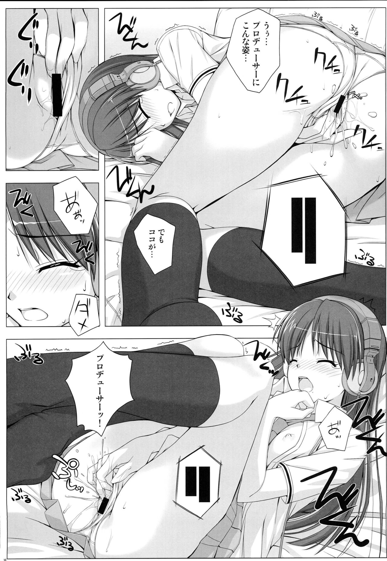 BAD COMMUNICATION? 09 - Page 14
