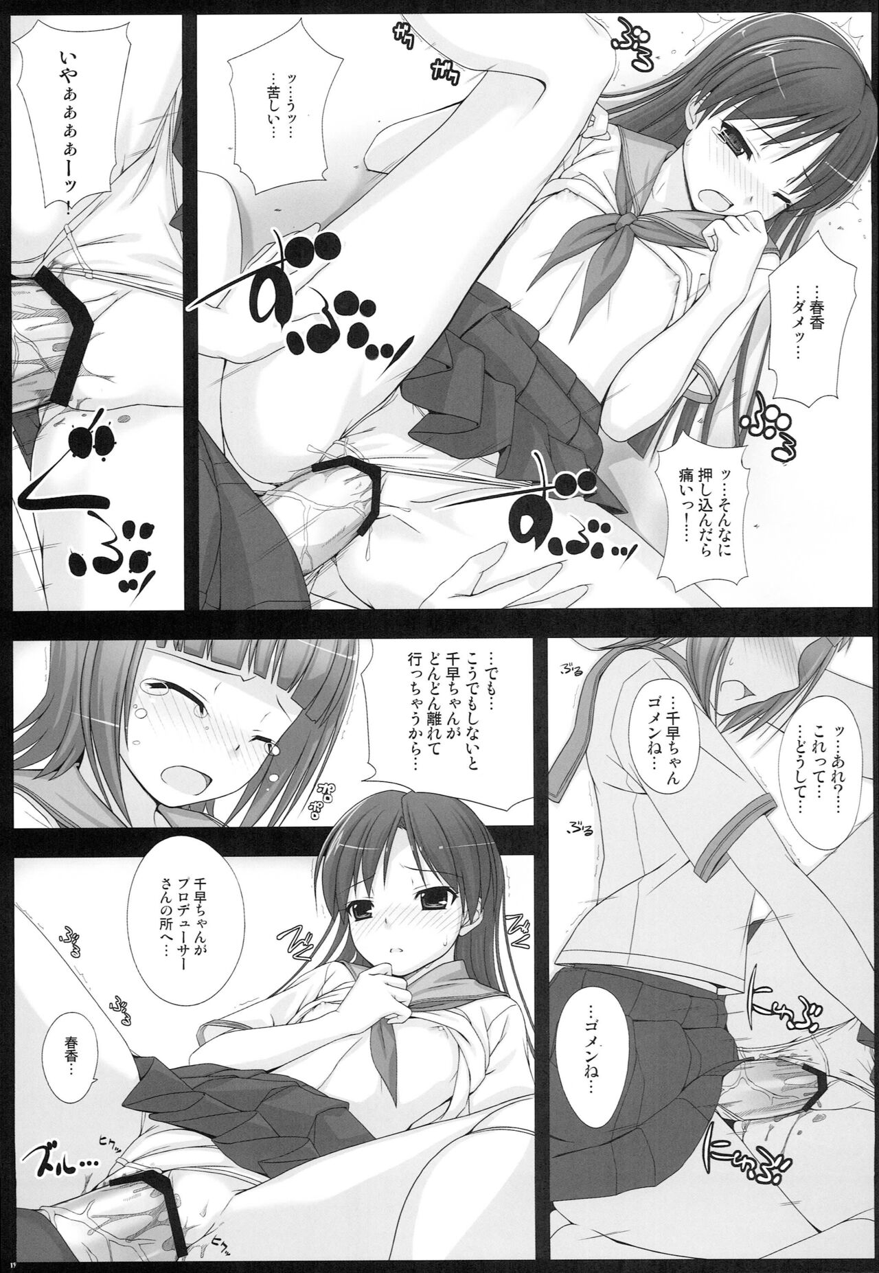 BAD COMMUNICATION? 10 - Page 18