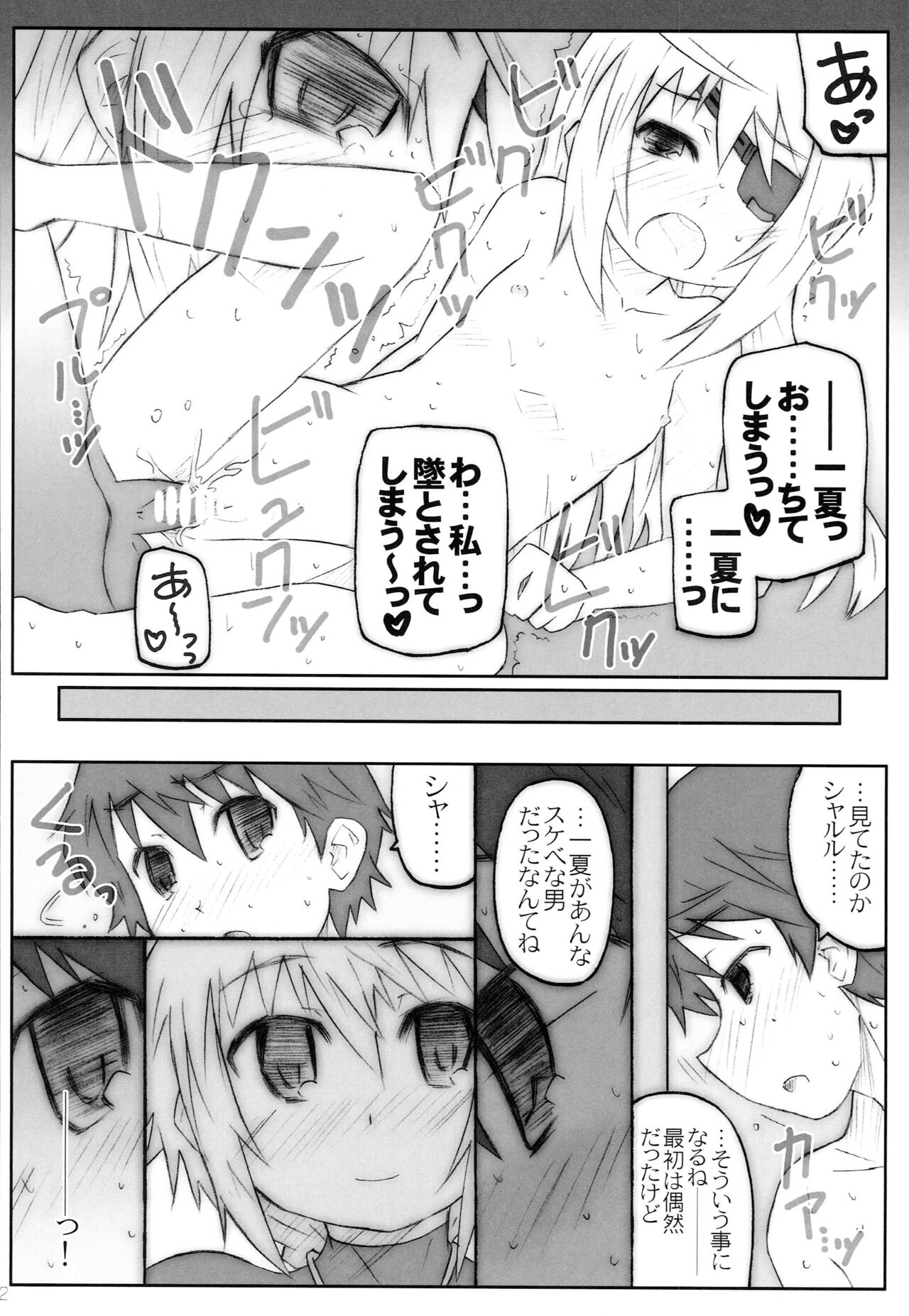 CARNIVAL - Page 11