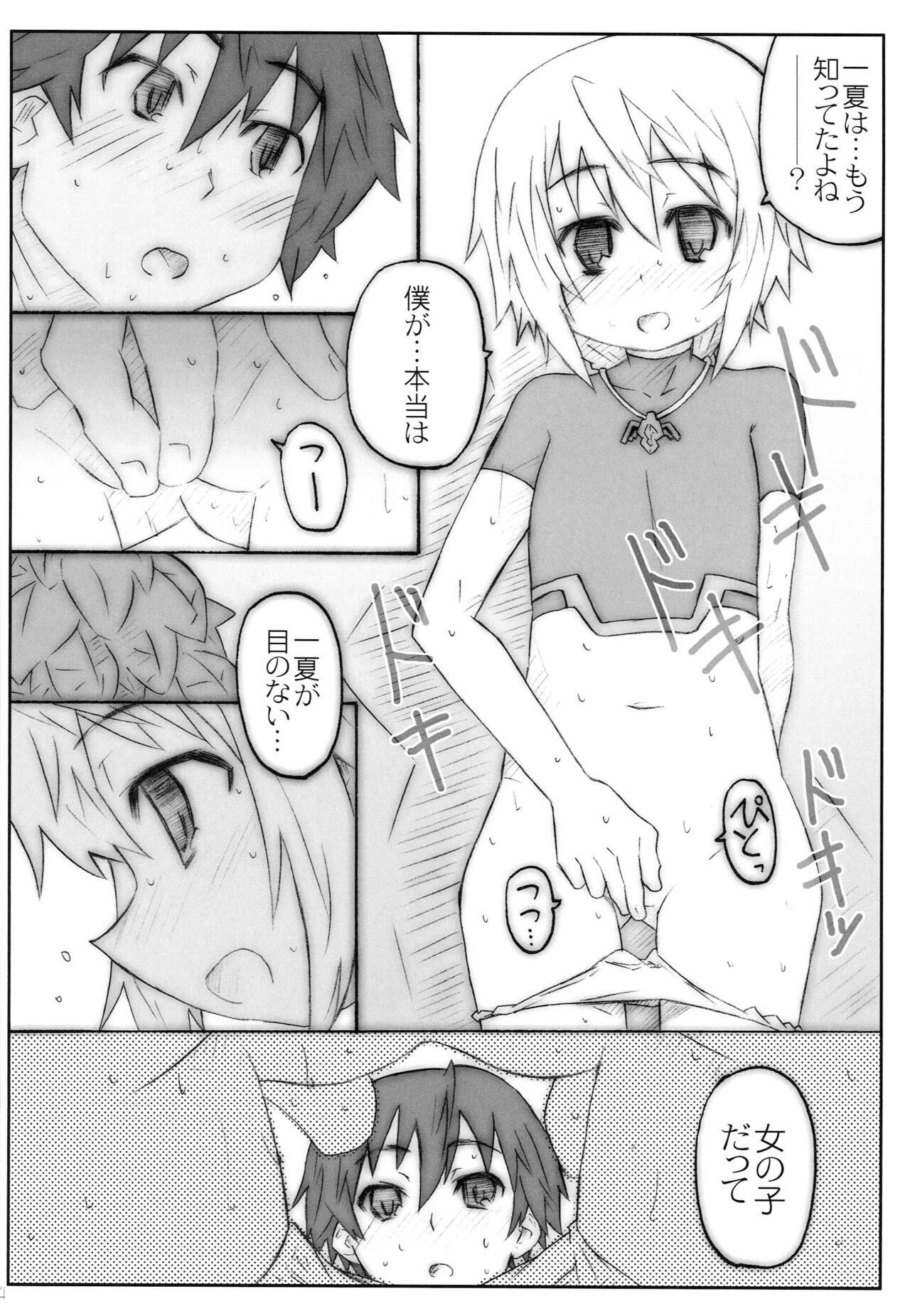 CARNIVAL - Page 13