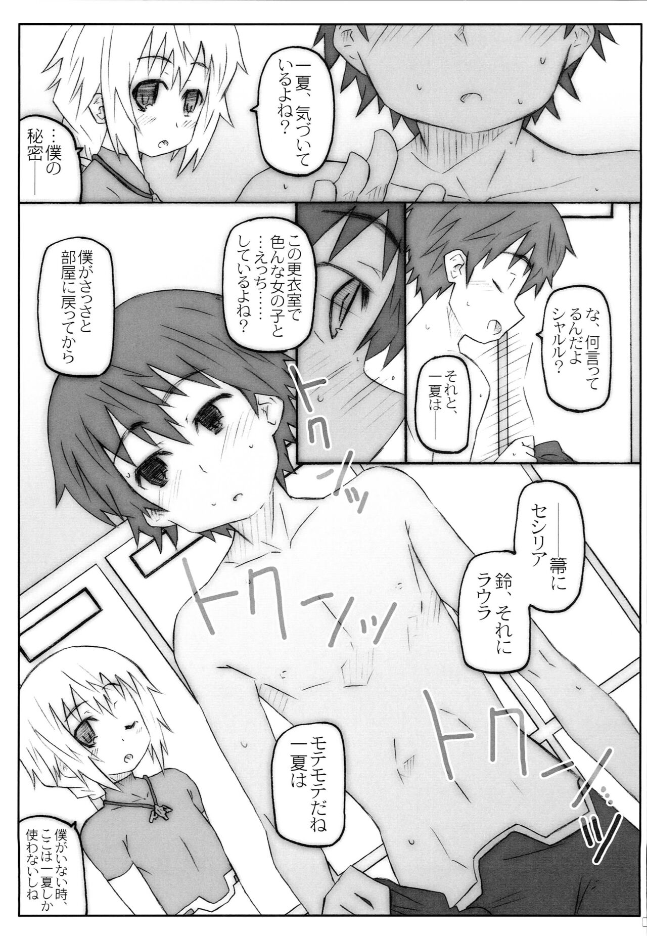 CARNIVAL - Page 6