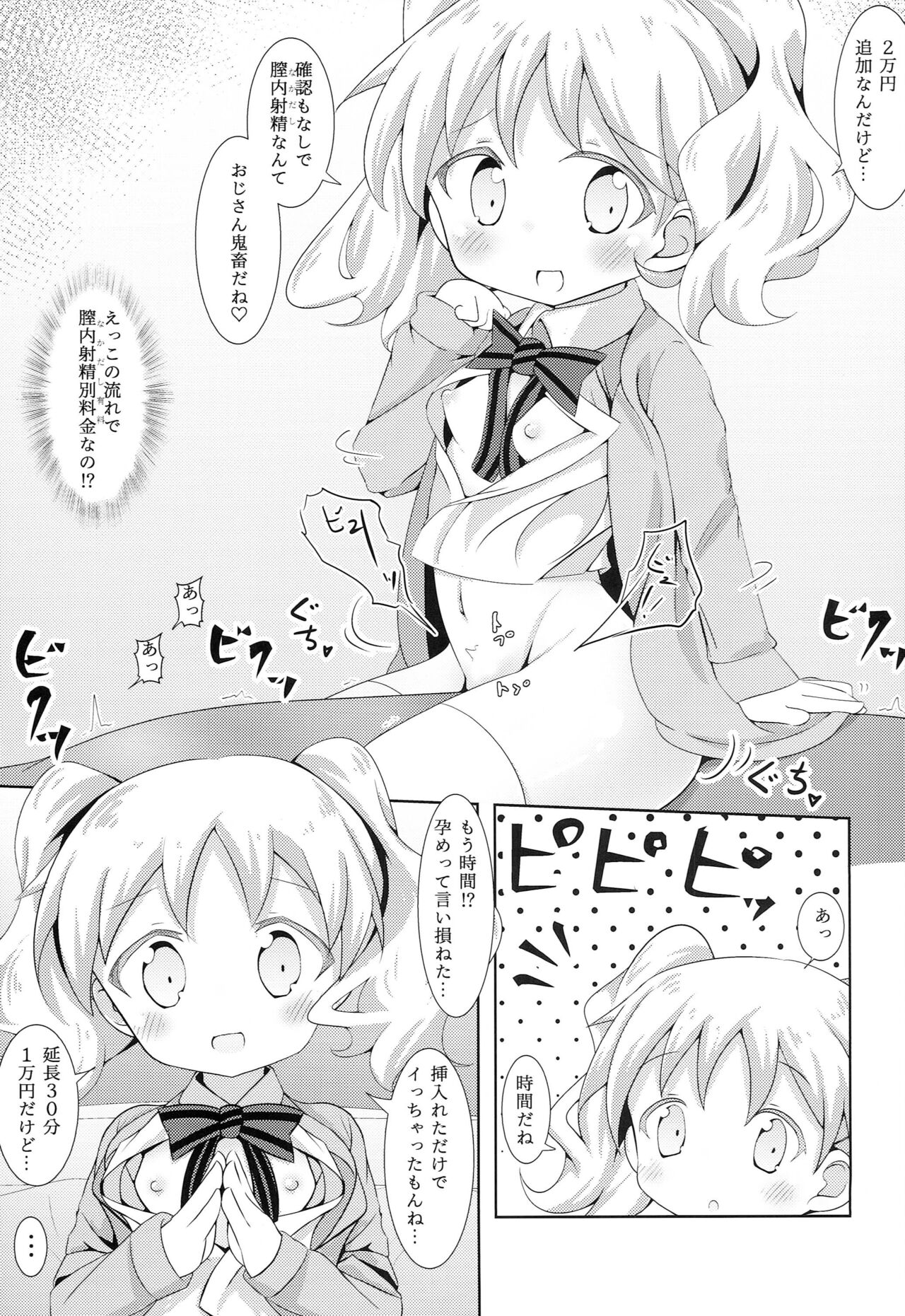 DeliHeal Mosaic 2 - Page 16