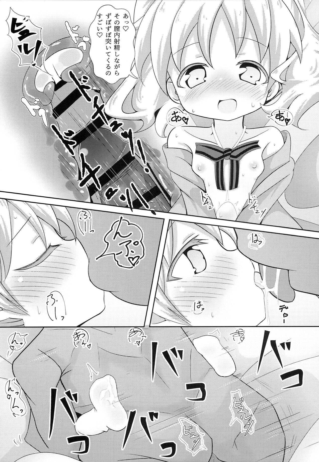 DeliHeal Mosaic 2 - Page 18