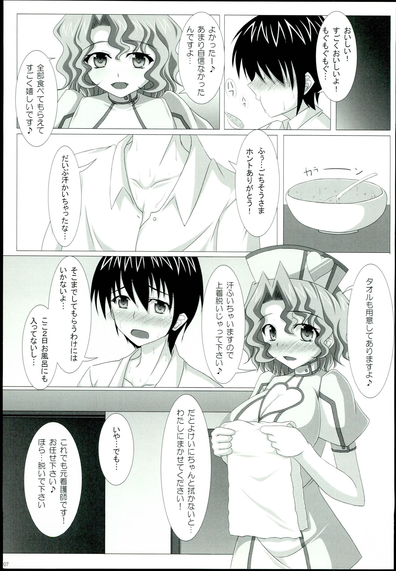 Preview page 7