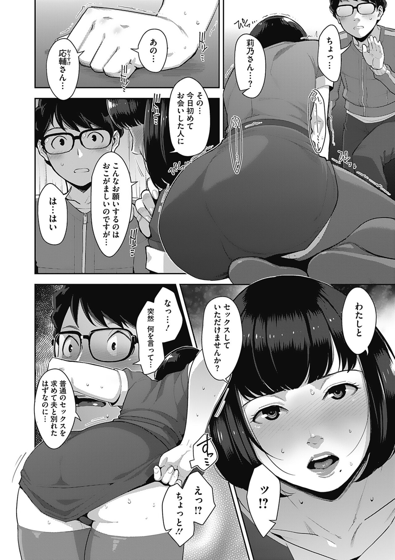 Hatsujou Contrast - Page 10