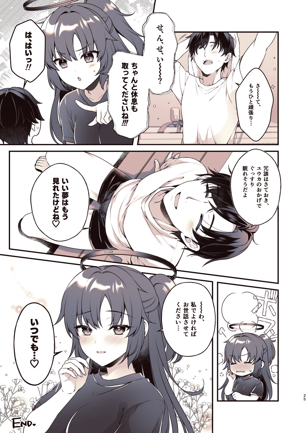 Shower de Yuuka to - Page 24