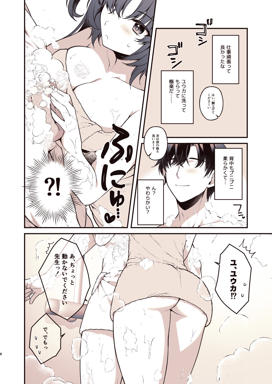 Preview page 7