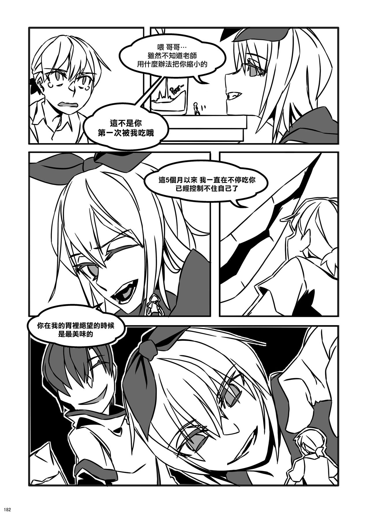 Little Game - Page 10