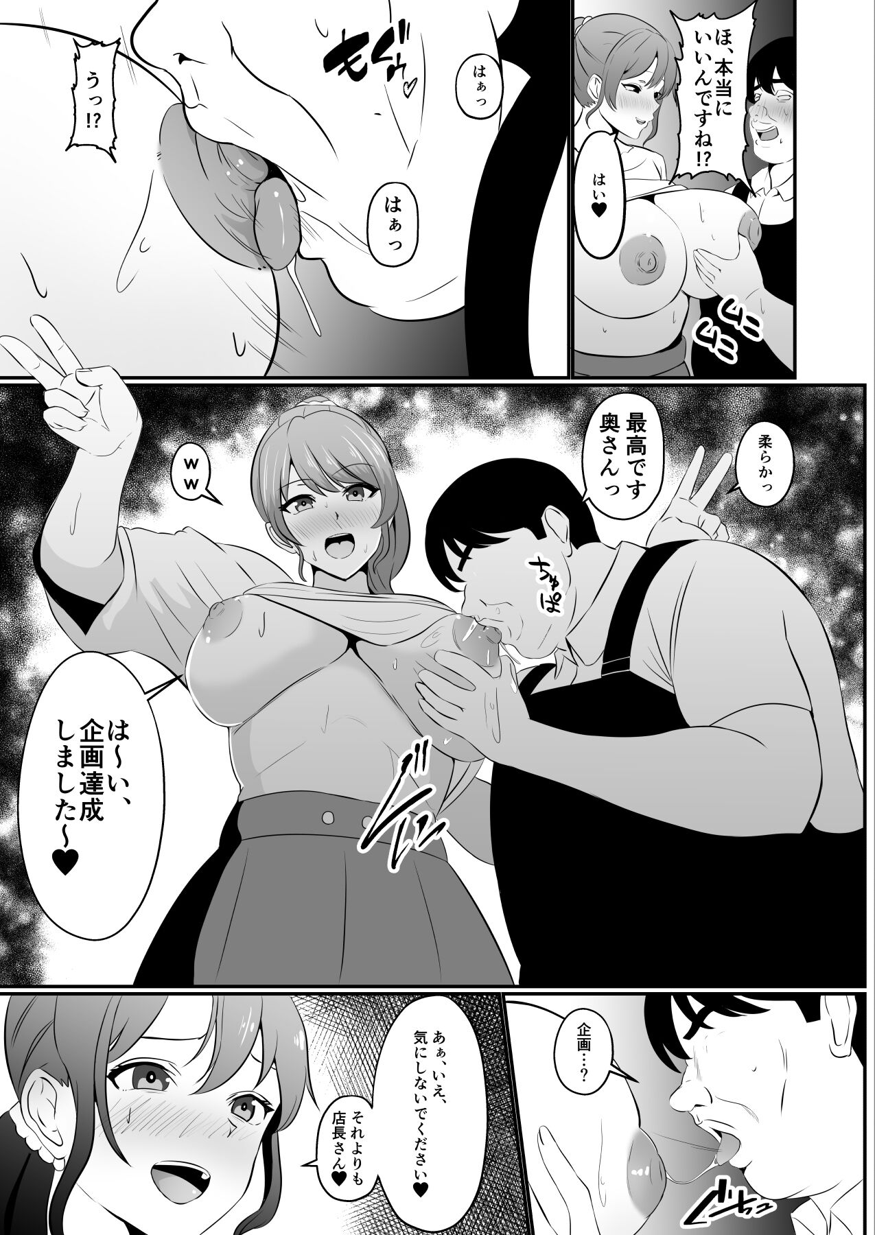 Hyoui-kei YTuber - Page 33