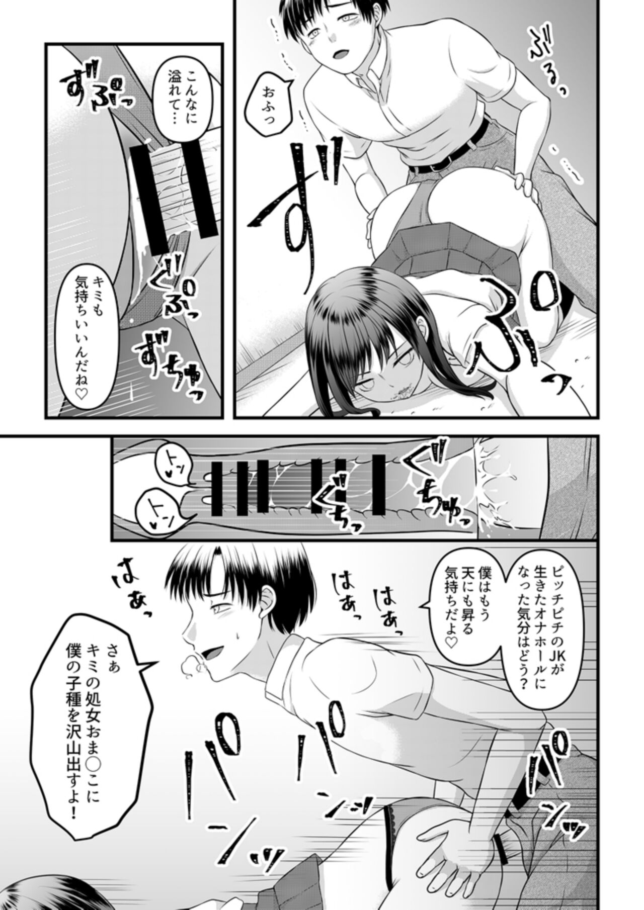 Preview page 7