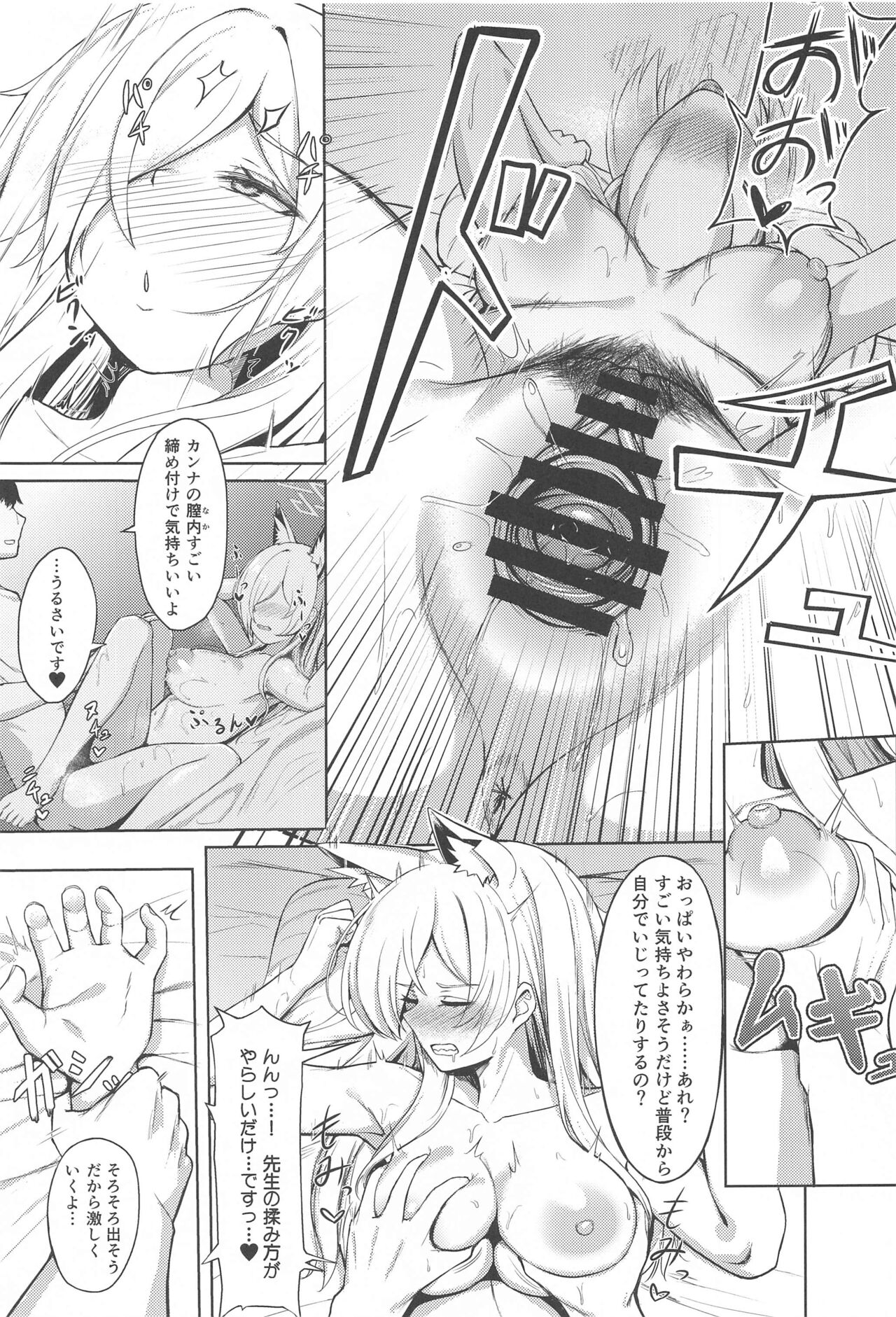 Crazy Frenzy - Page 10