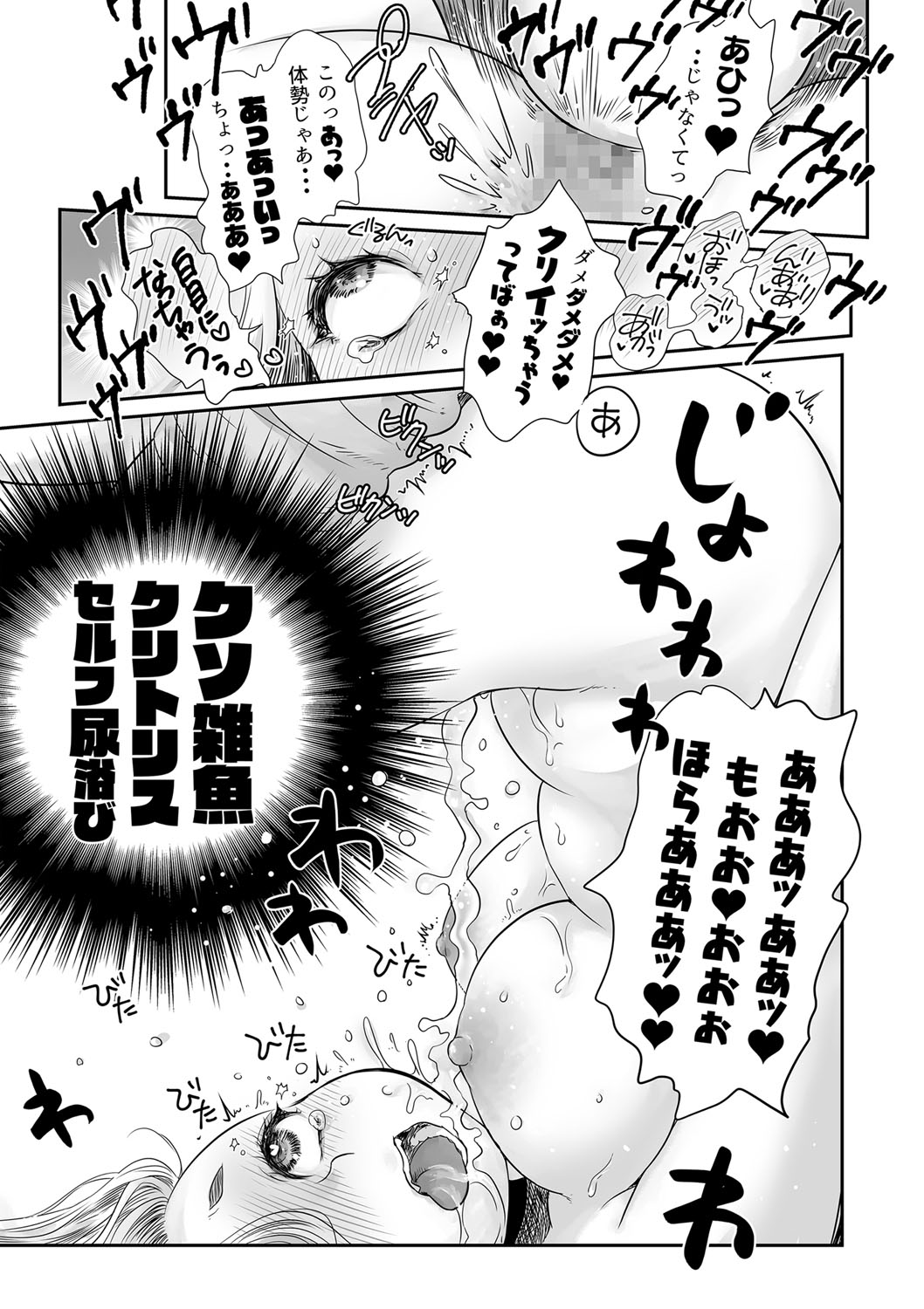 COMIC Masyo 2023-10 - Page 246