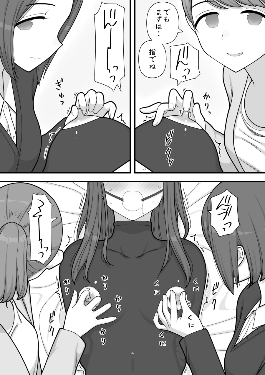 Futanari Trap - Page 49