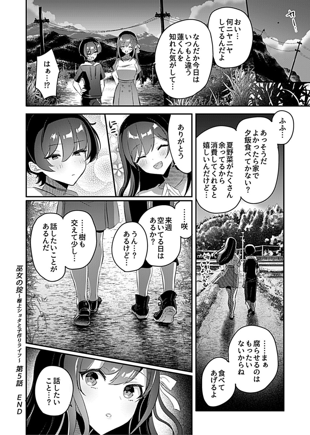 COMIC GEE Vol. 14 - Page 104