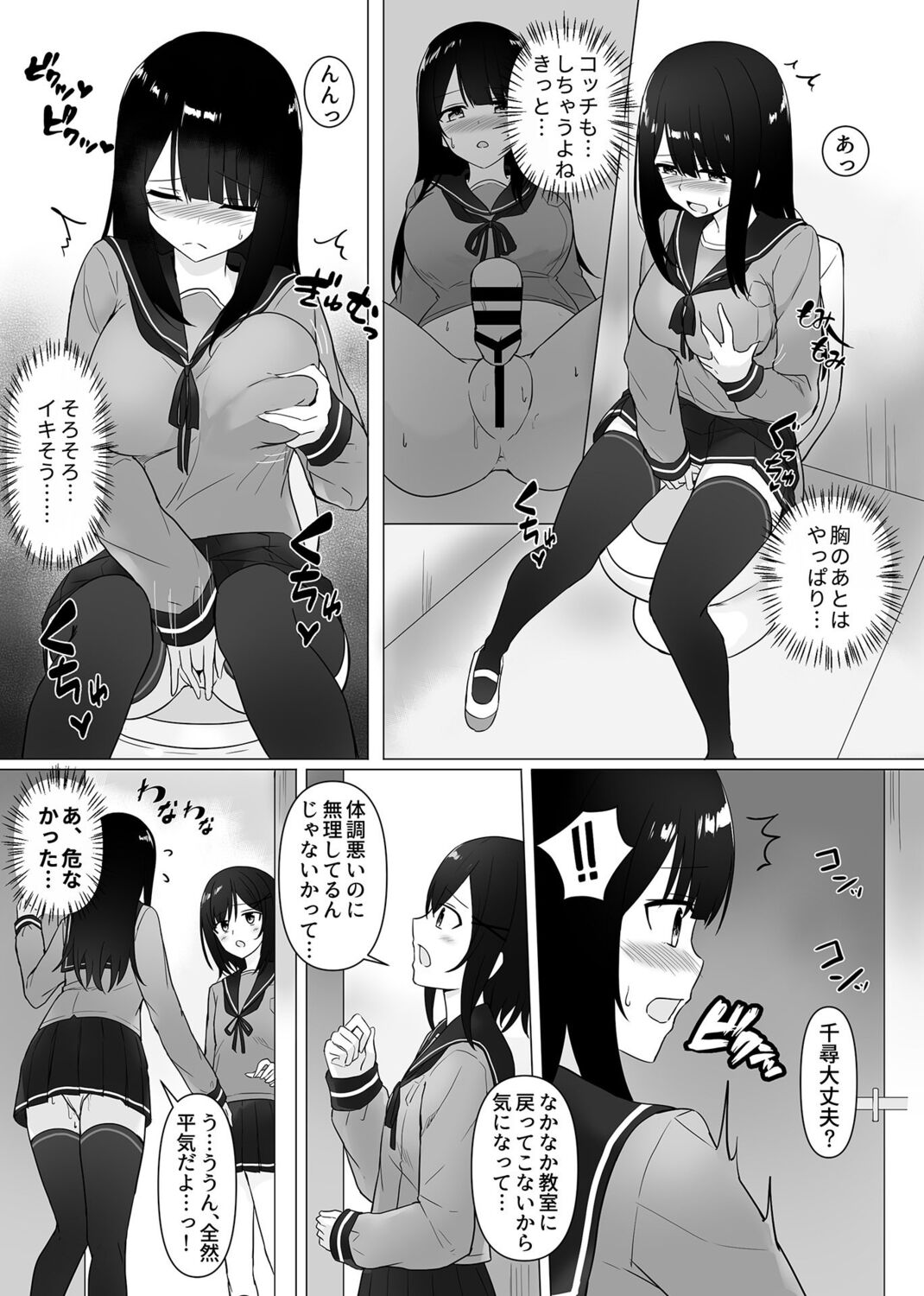 COMIC GEE Vol. 14 - Page 129