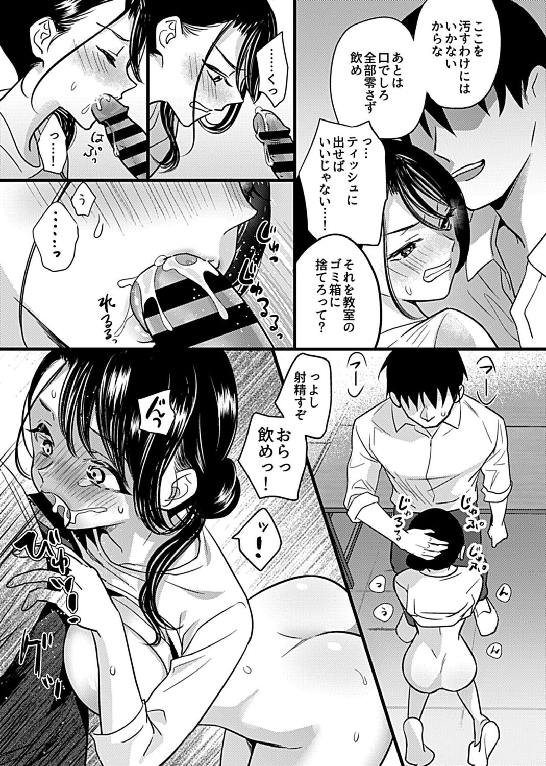 COMIC GEE Vol. 14 - Page 27
