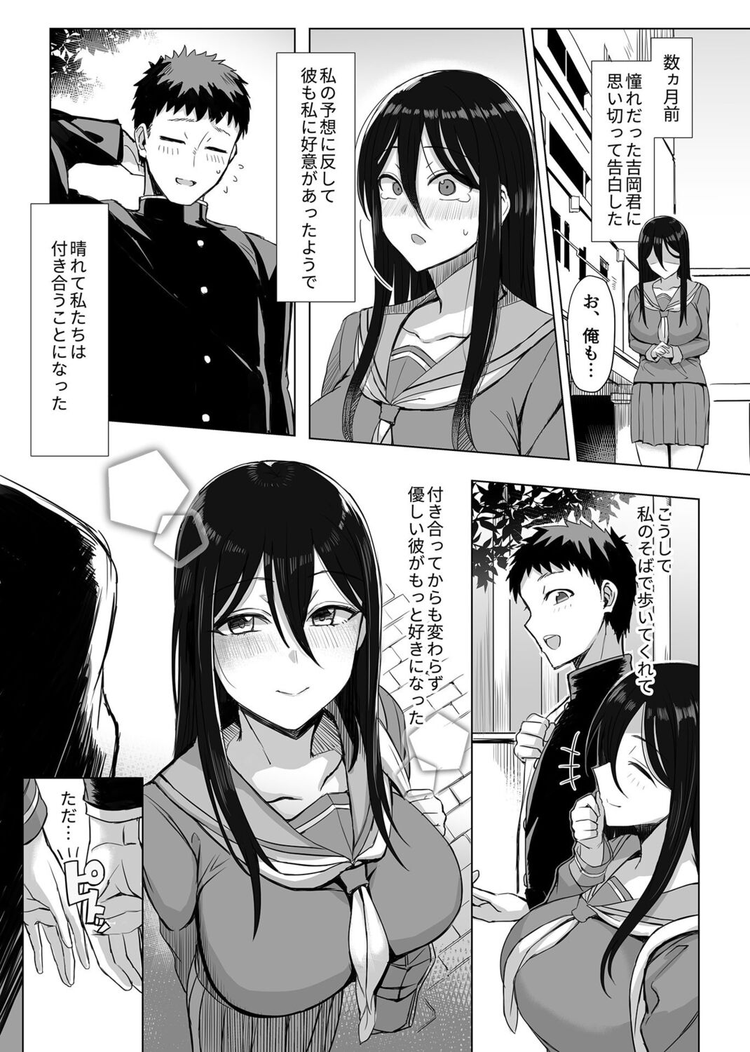 COMIC GEE Vol. 14 - Page 68