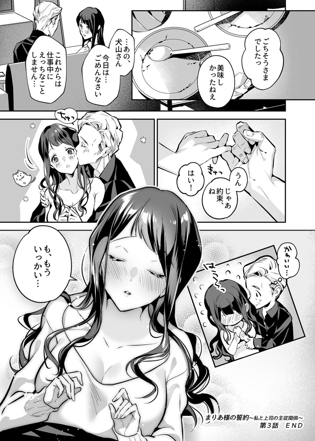 COMIC GEE Vol. 17 - Page 108
