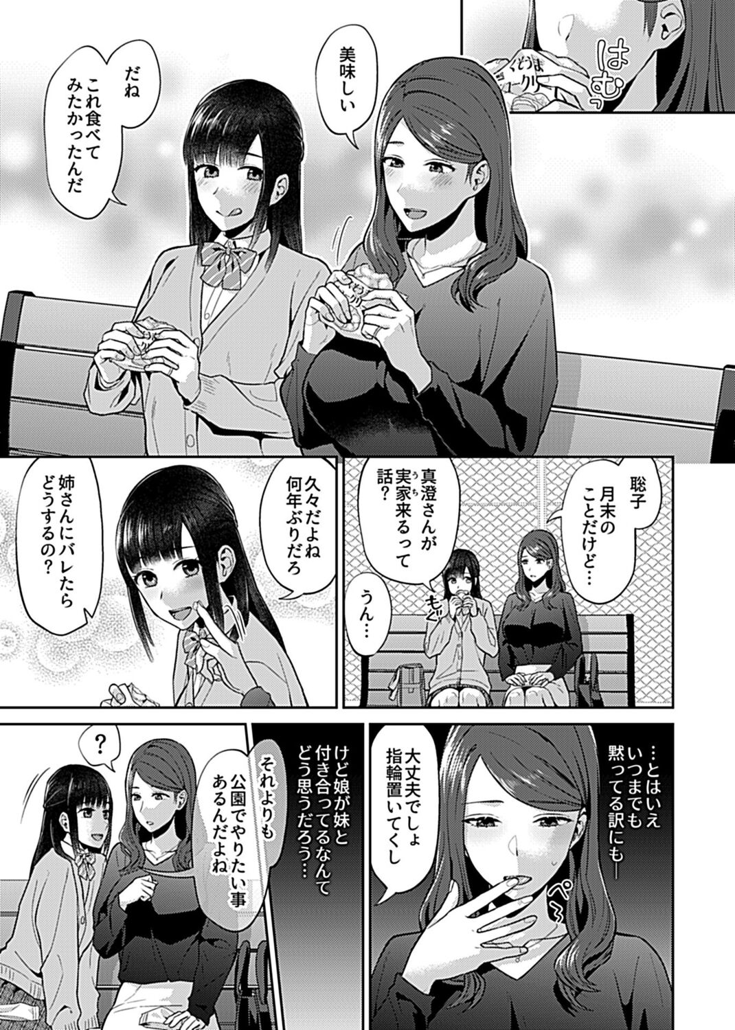 COMIC GEE Vol. 17 - Page 51