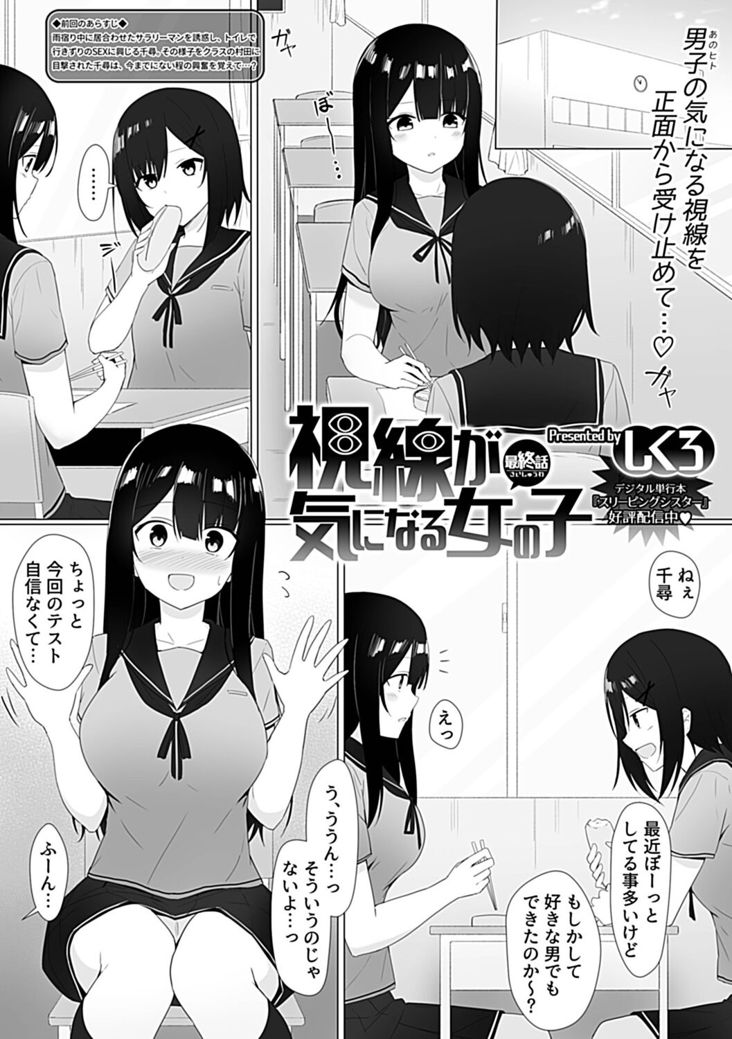 COMIC GEE Vol. 19 - Page 111