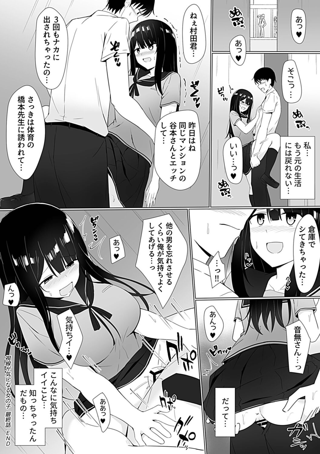 COMIC GEE Vol. 19 - Page 128