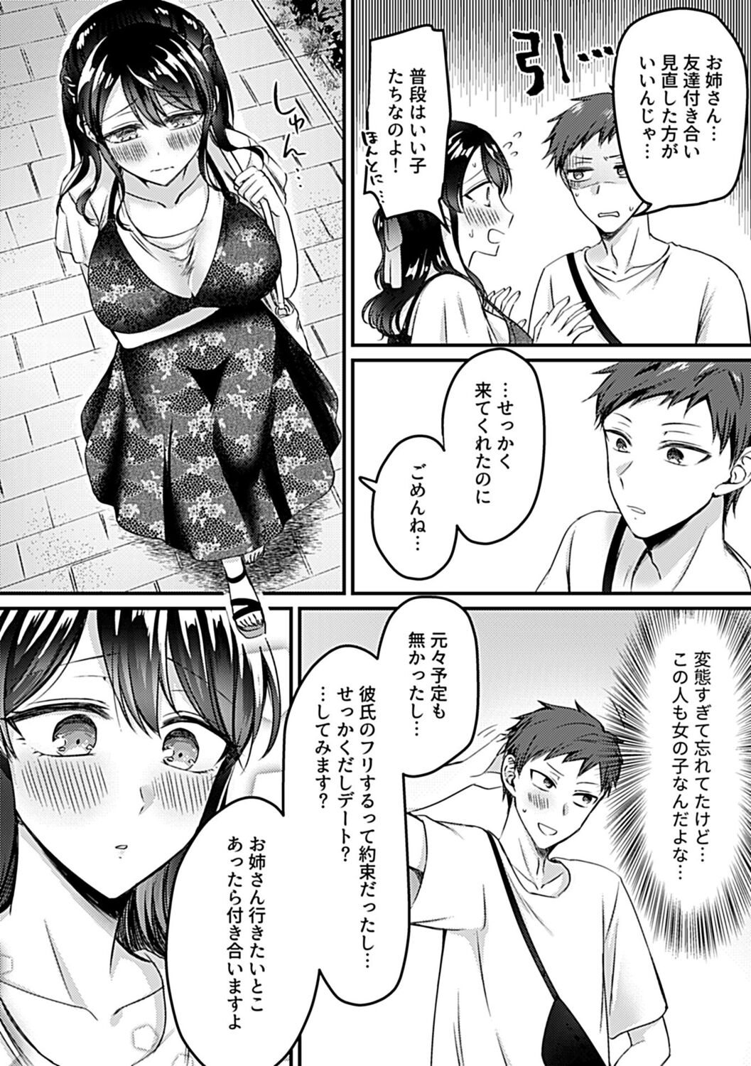 COMIC GEE Vol. 19 - Page 53