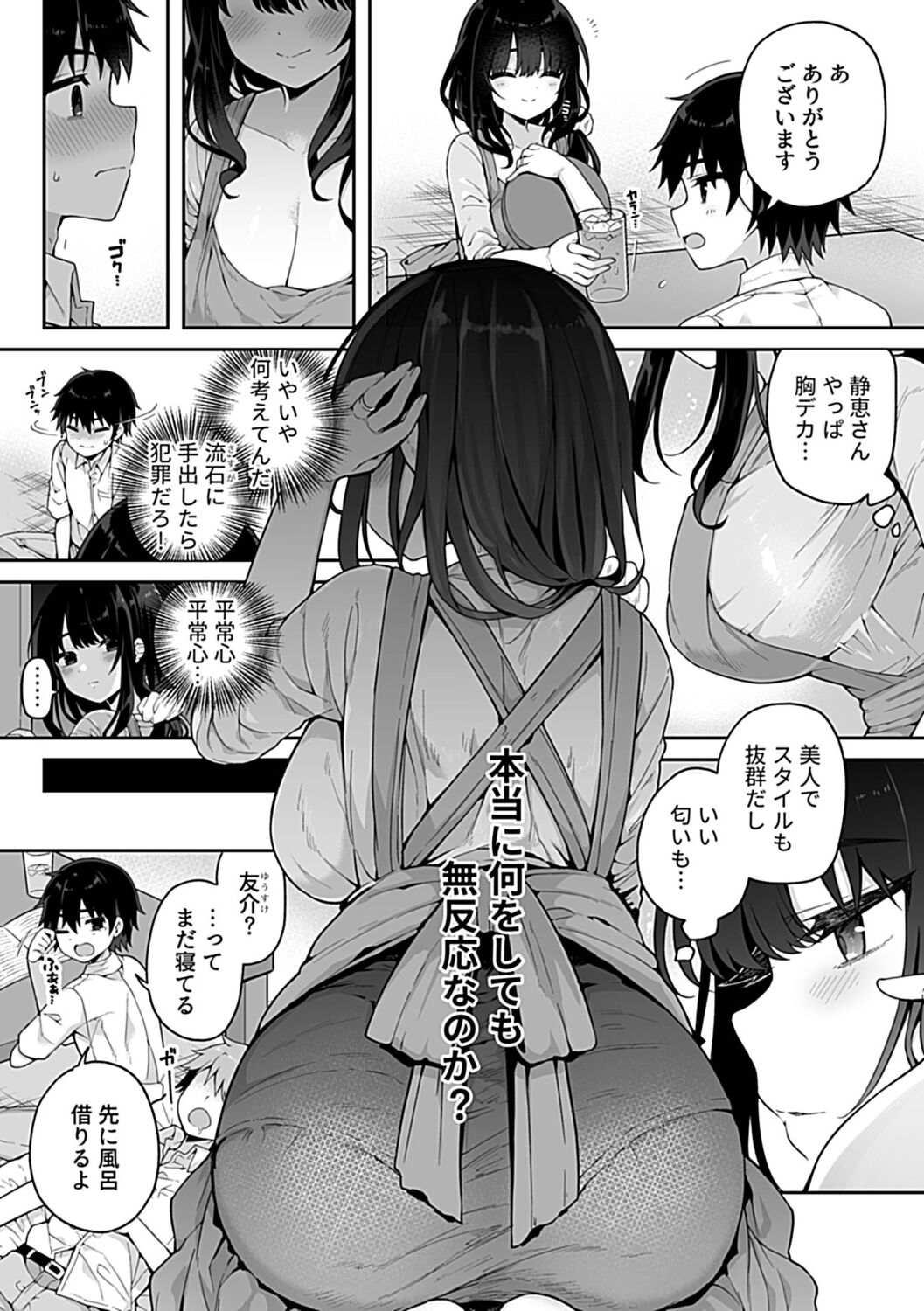 COMIC GEE Vol. 19 - Page 6