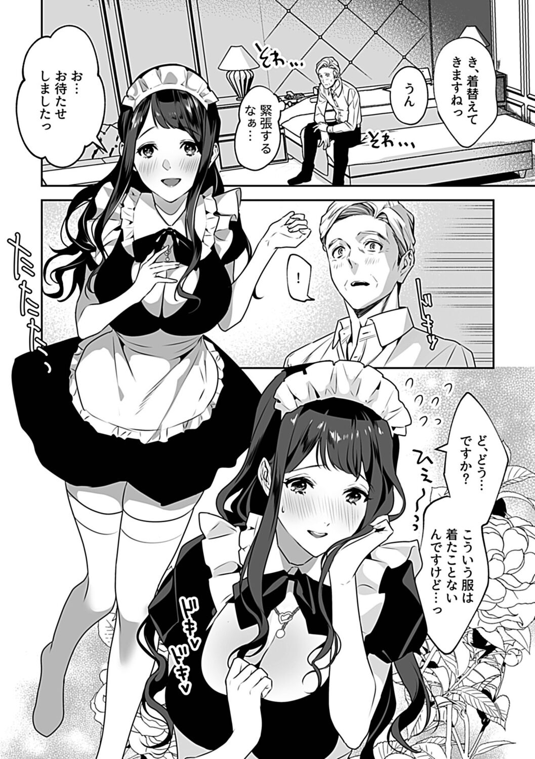 COMIC GEE Vol. 19 - Page 71