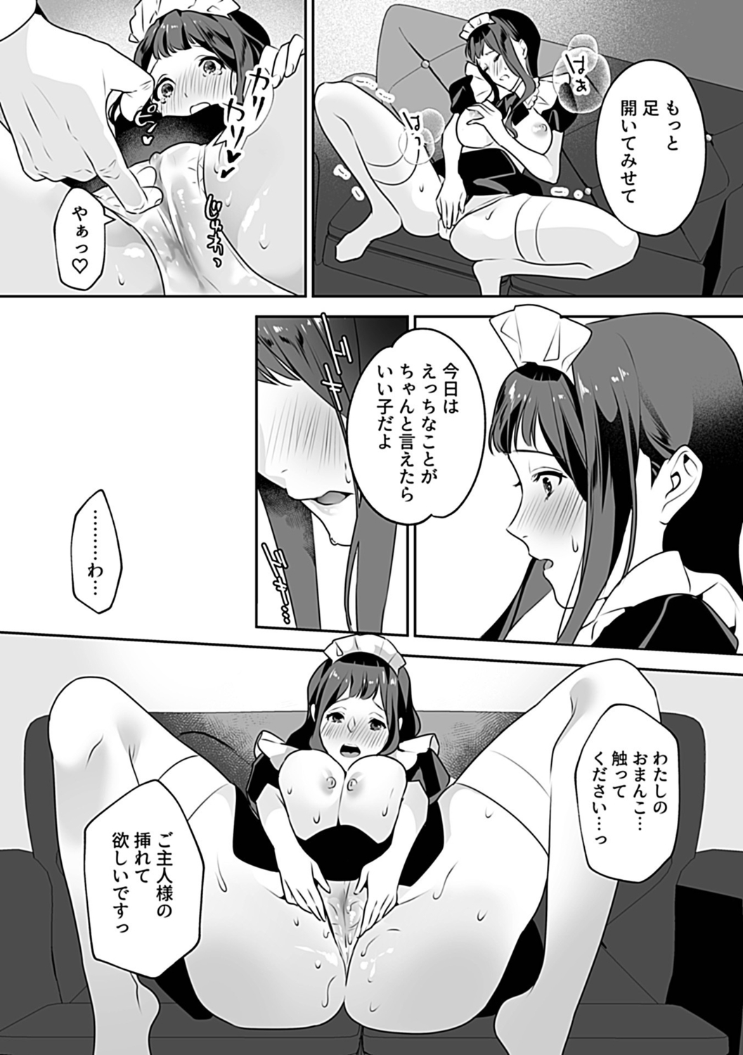 COMIC GEE Vol. 19 - Page 78