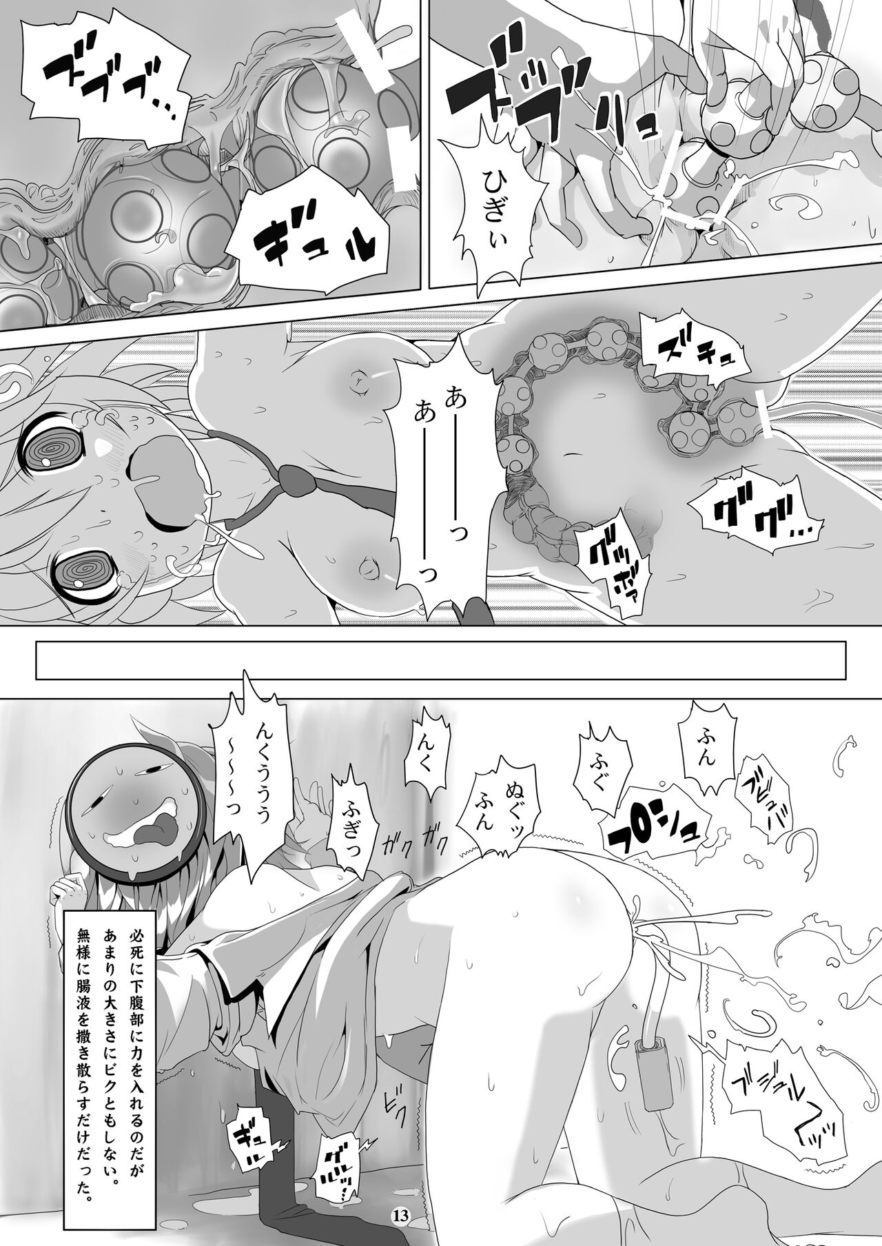 Dona-San - Page 12