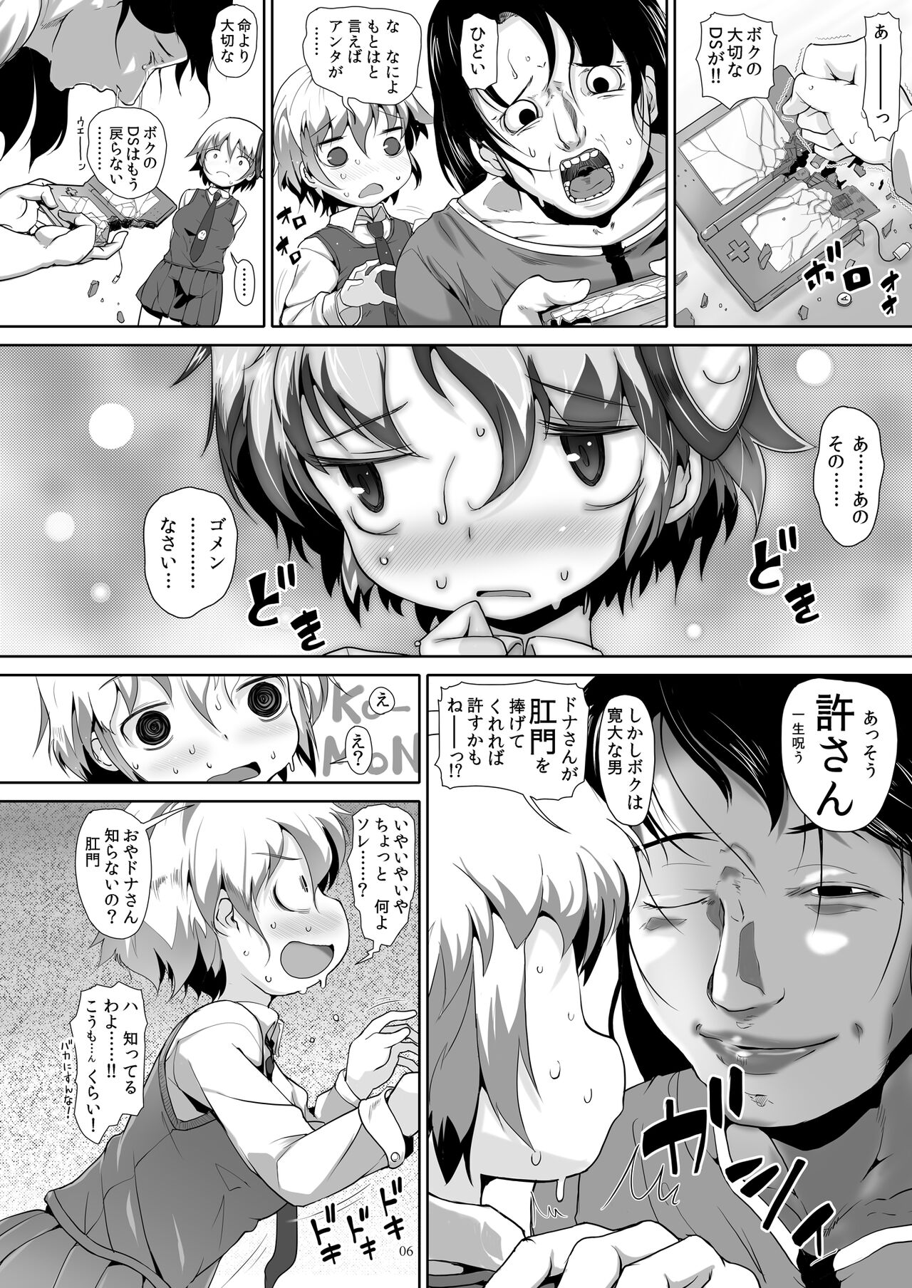 Preview page 5