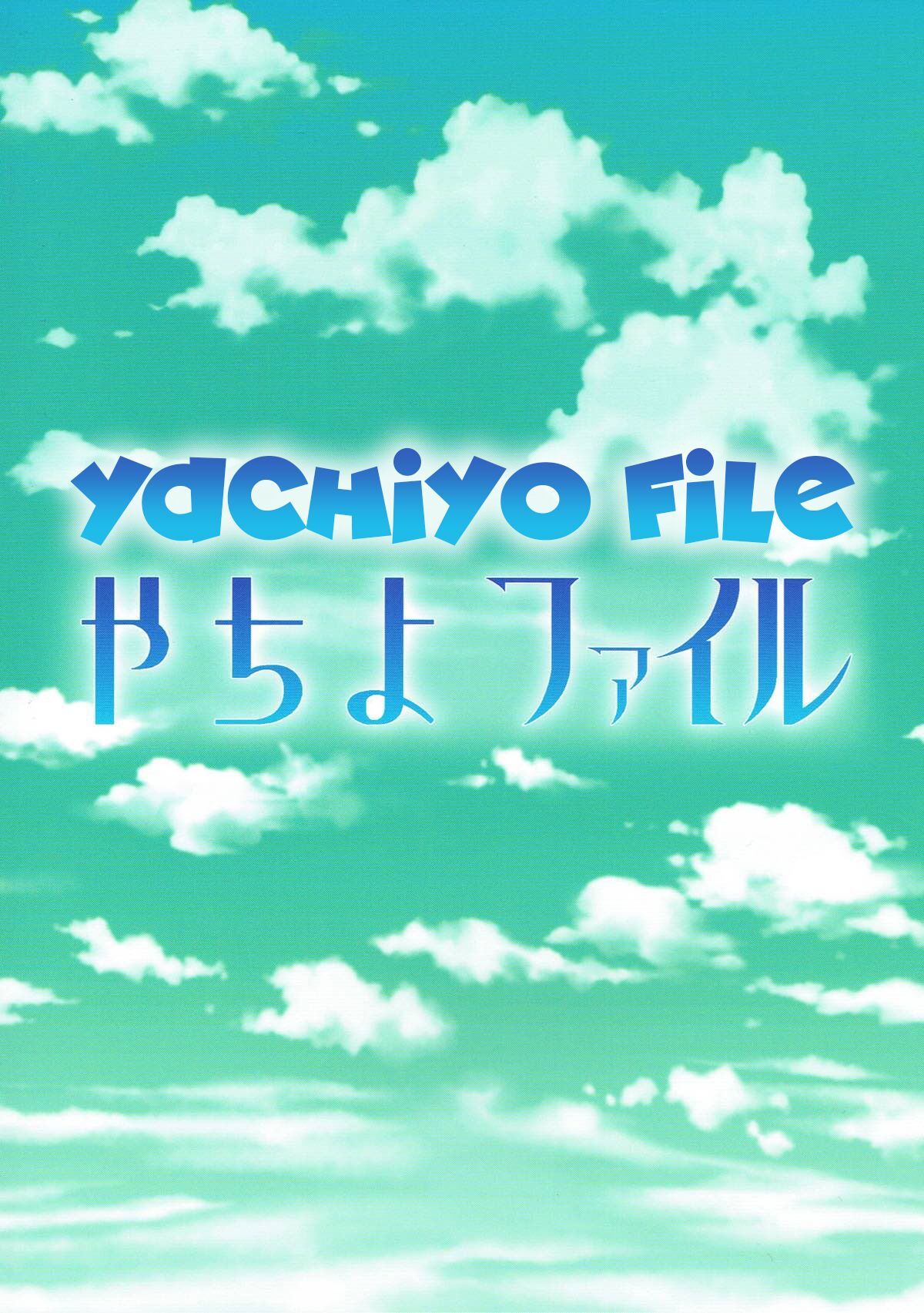 Yachiyo File - Page 18