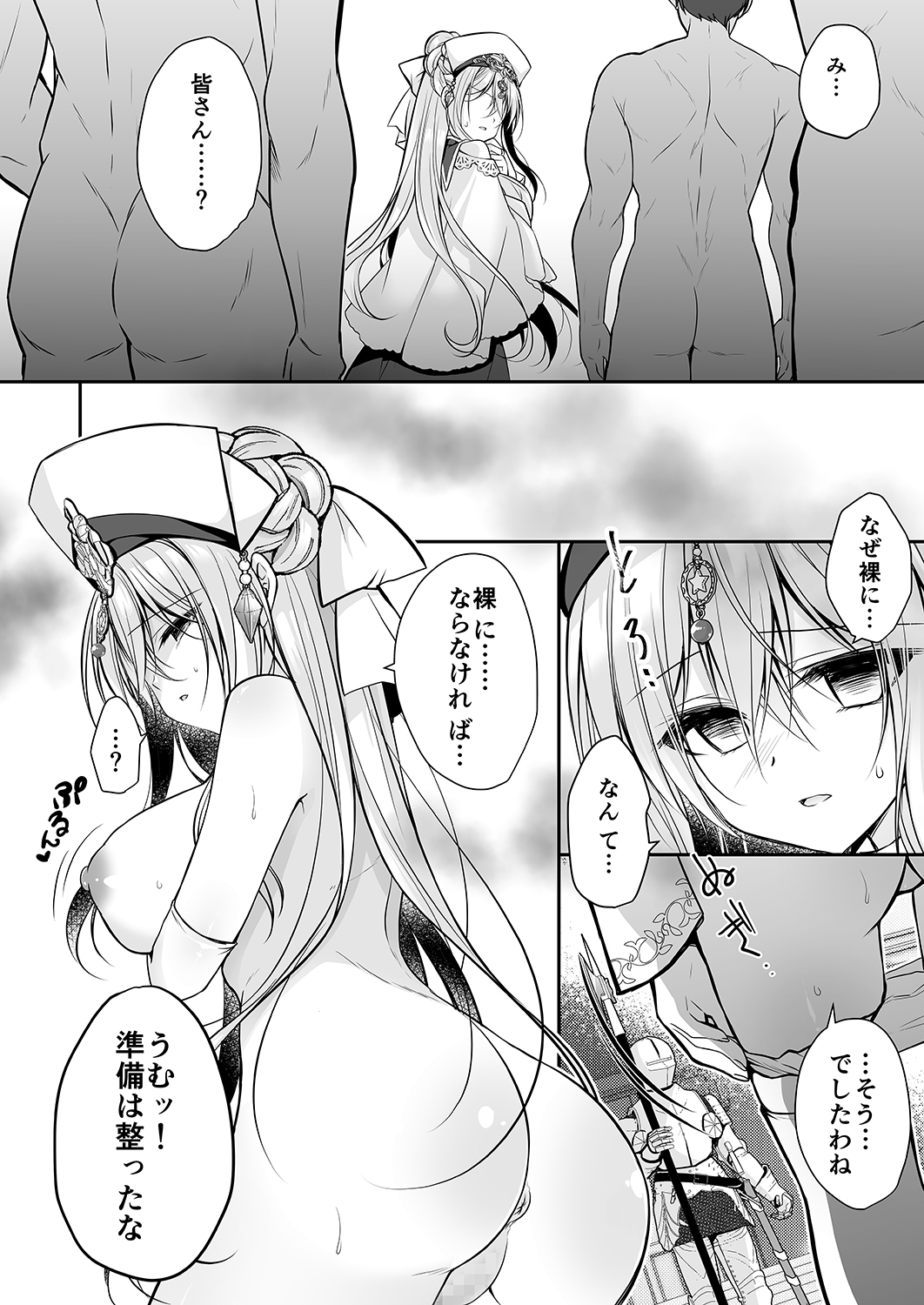 Isekai Rinkan - Page 9