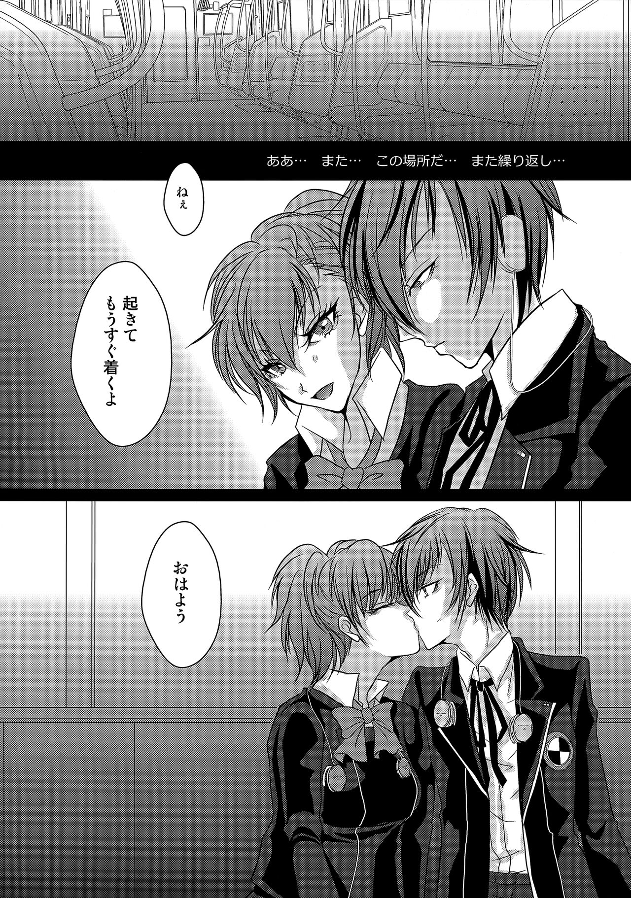 Repeatedly - Page 19