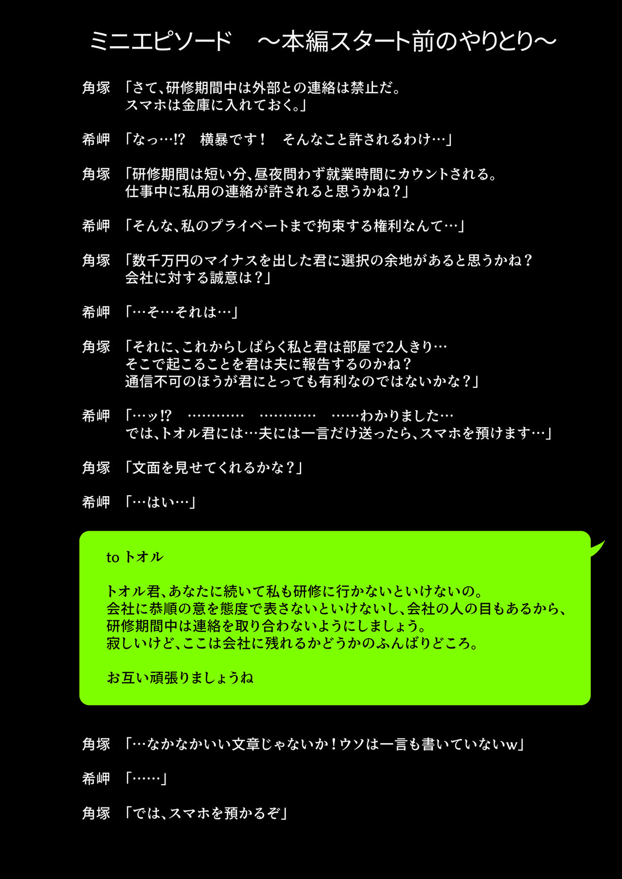 Kimisaki Kaede - Page 28